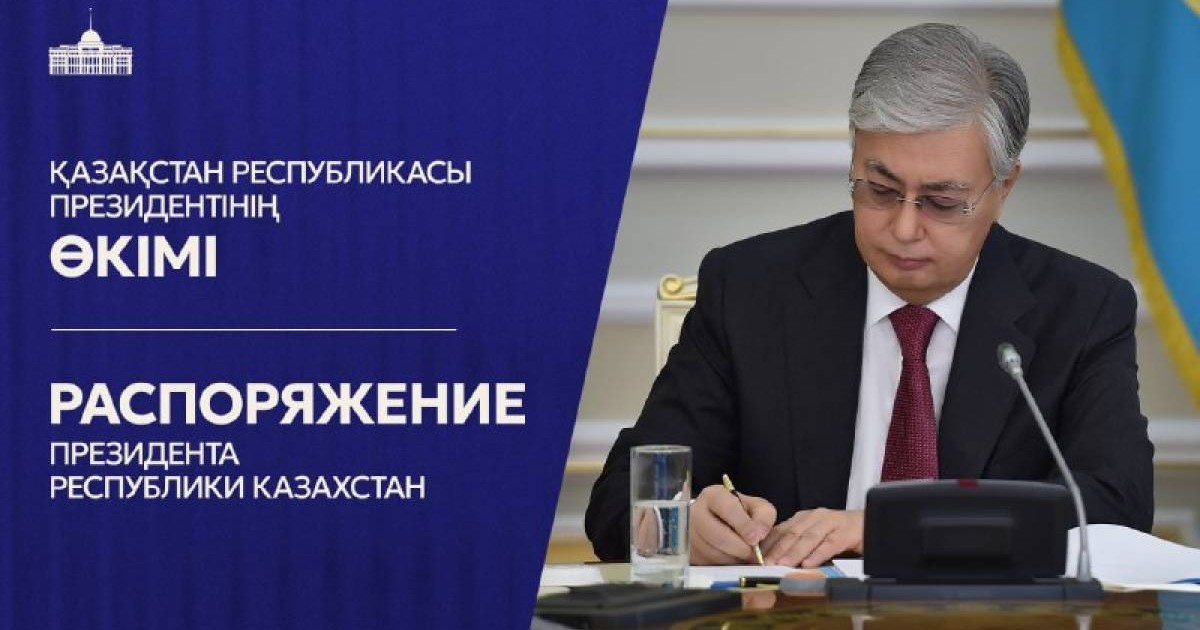 Тоқаев Атом энергиясы жөніндегі агенттік төрағасының орынбасарын қызметінен босатты