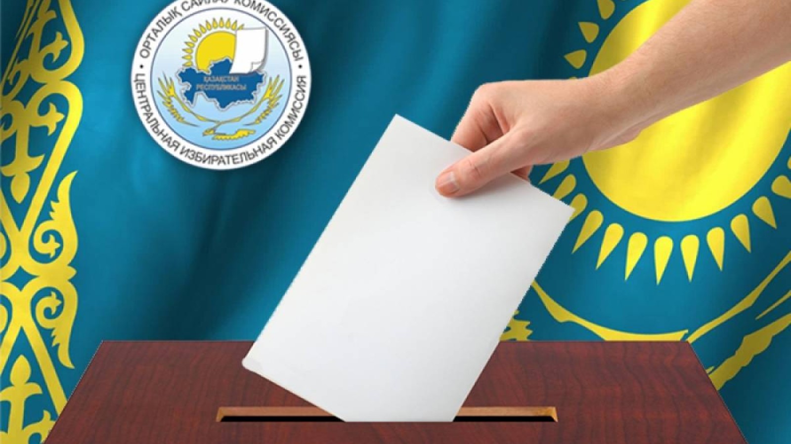 Орталық сайлау комиссиясы бақылаушылардың қызметін шектейтін қаулы шығарды.