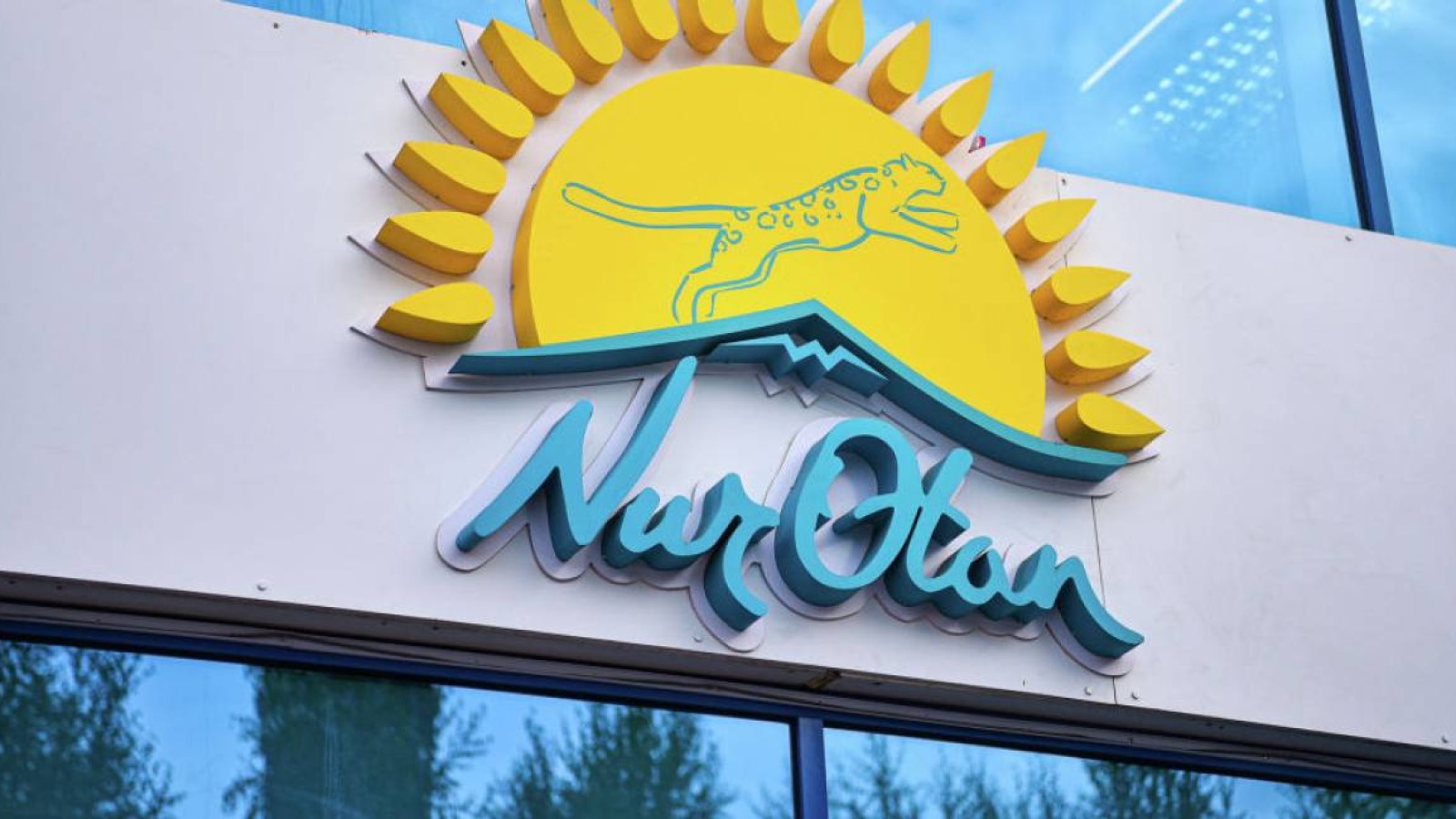 ОСК «Нұр Отанның» кандидаттарын тіркеді.