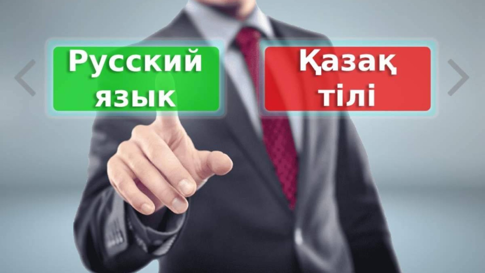 Халықаралық орыс тілін қолдау ұйымын Қазақстан қаржыландырады.