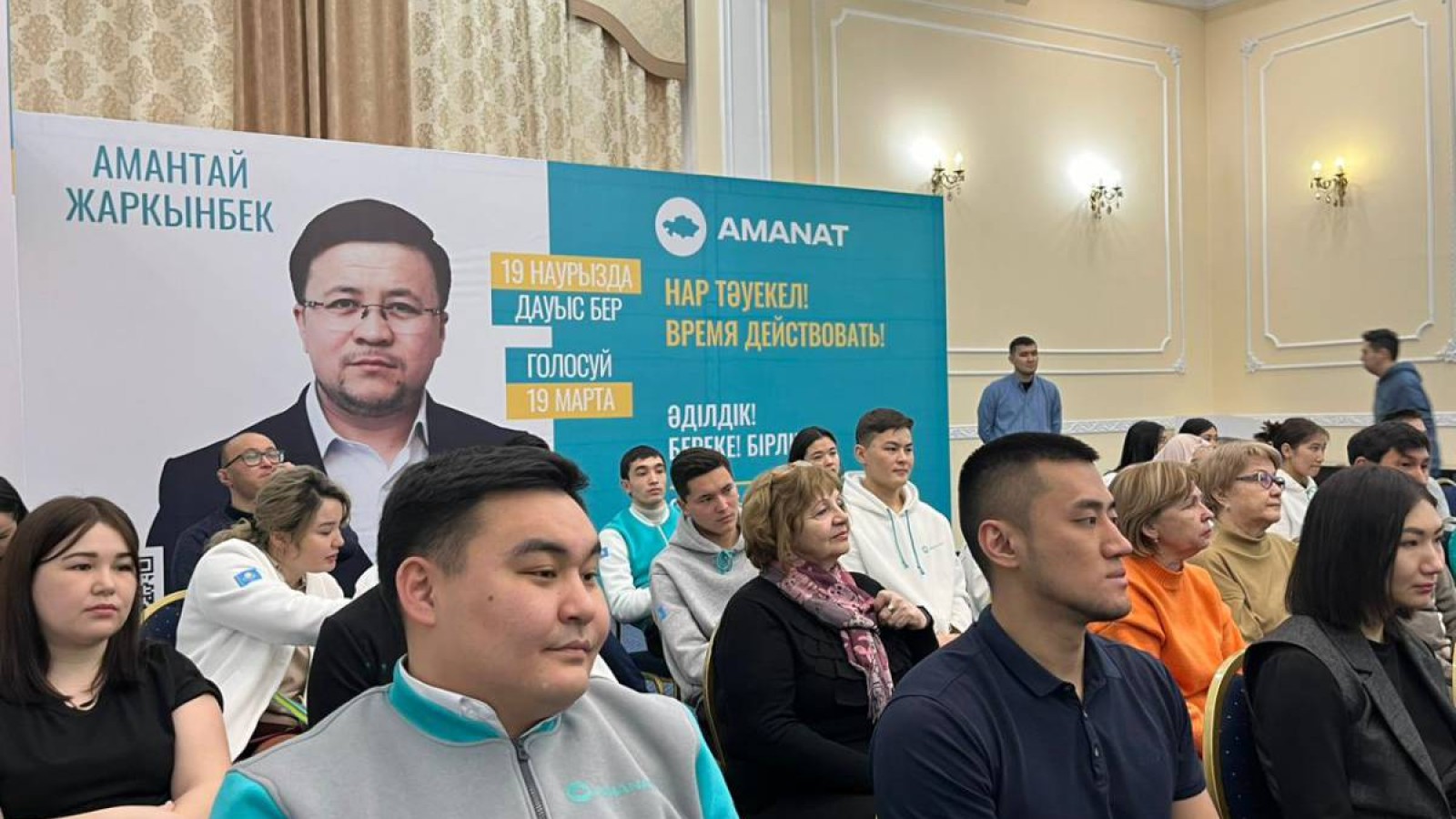 Илья Теренченко өңірдің бастауыш партия ұйымдарын алғыс айту күнімен құттықтады.