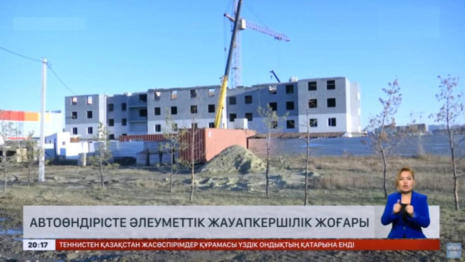 Әулеуметтік жауапкершілігі жоғары өндіріс.