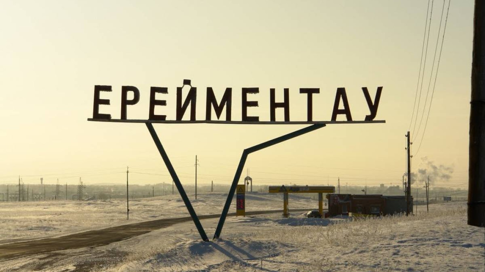Ерейментау әкімдігі 714 мың теңгеге смартфон сатып алмақ болған.