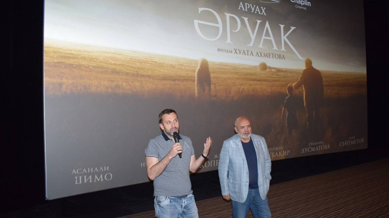 «Аруақ»: басты рөлде Асанәлі Әшімов.