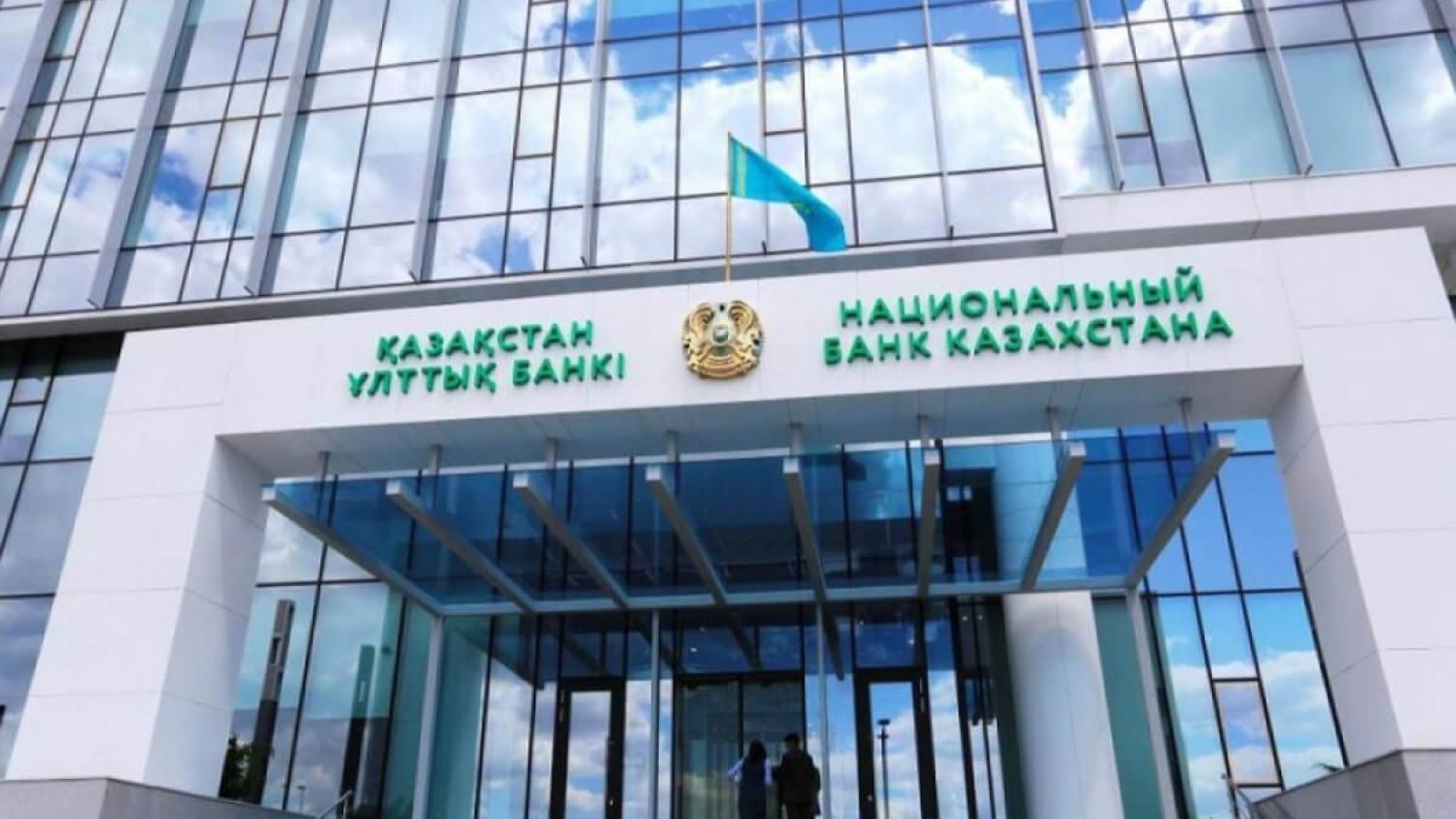 Ұлттық банк базалық ставканы 14,25% дейін төмендетті.