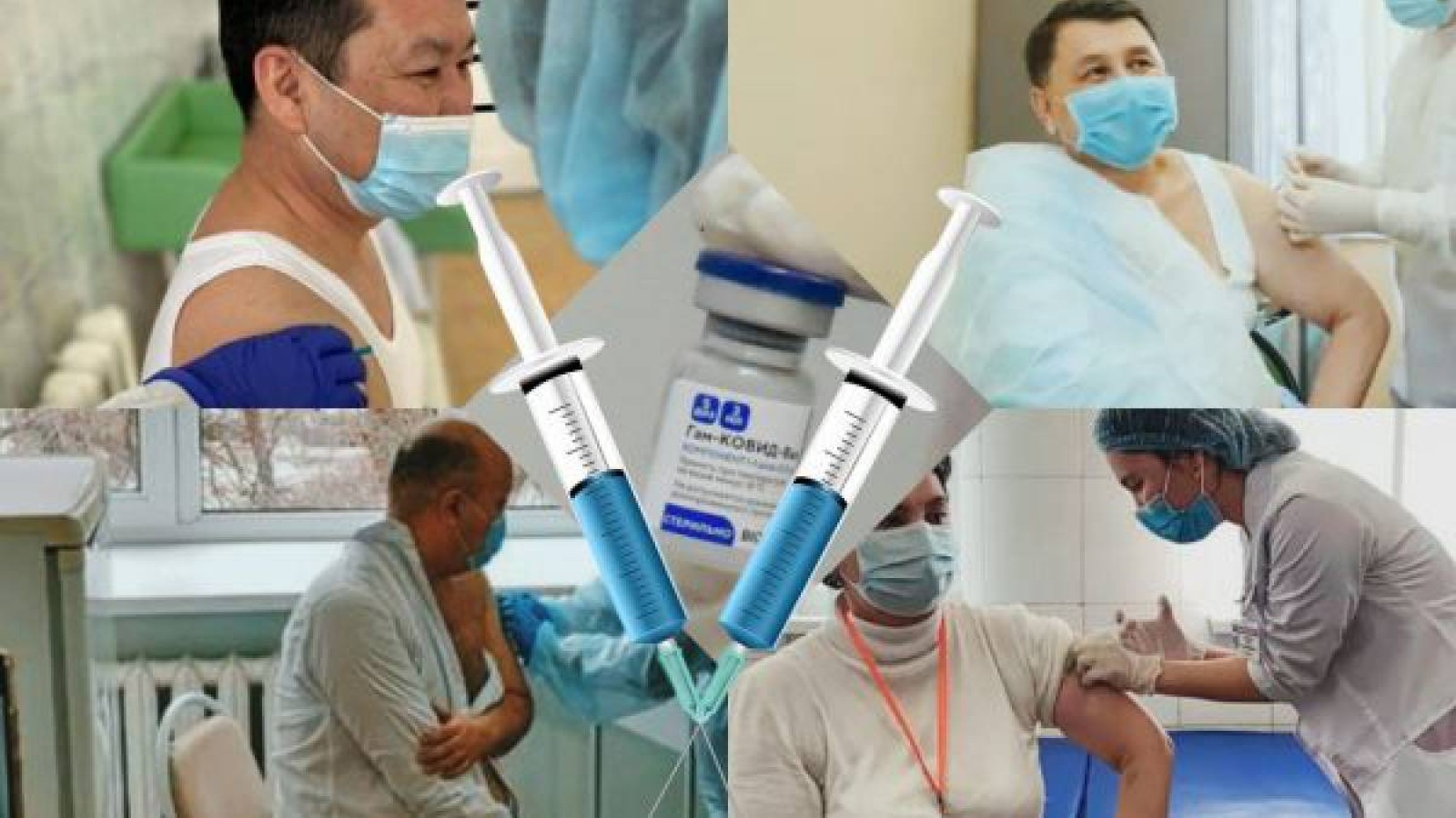 Шешінген шенеуніктер: Ел алдында «Спутник V» вакцинасын кімдер салдырды?.