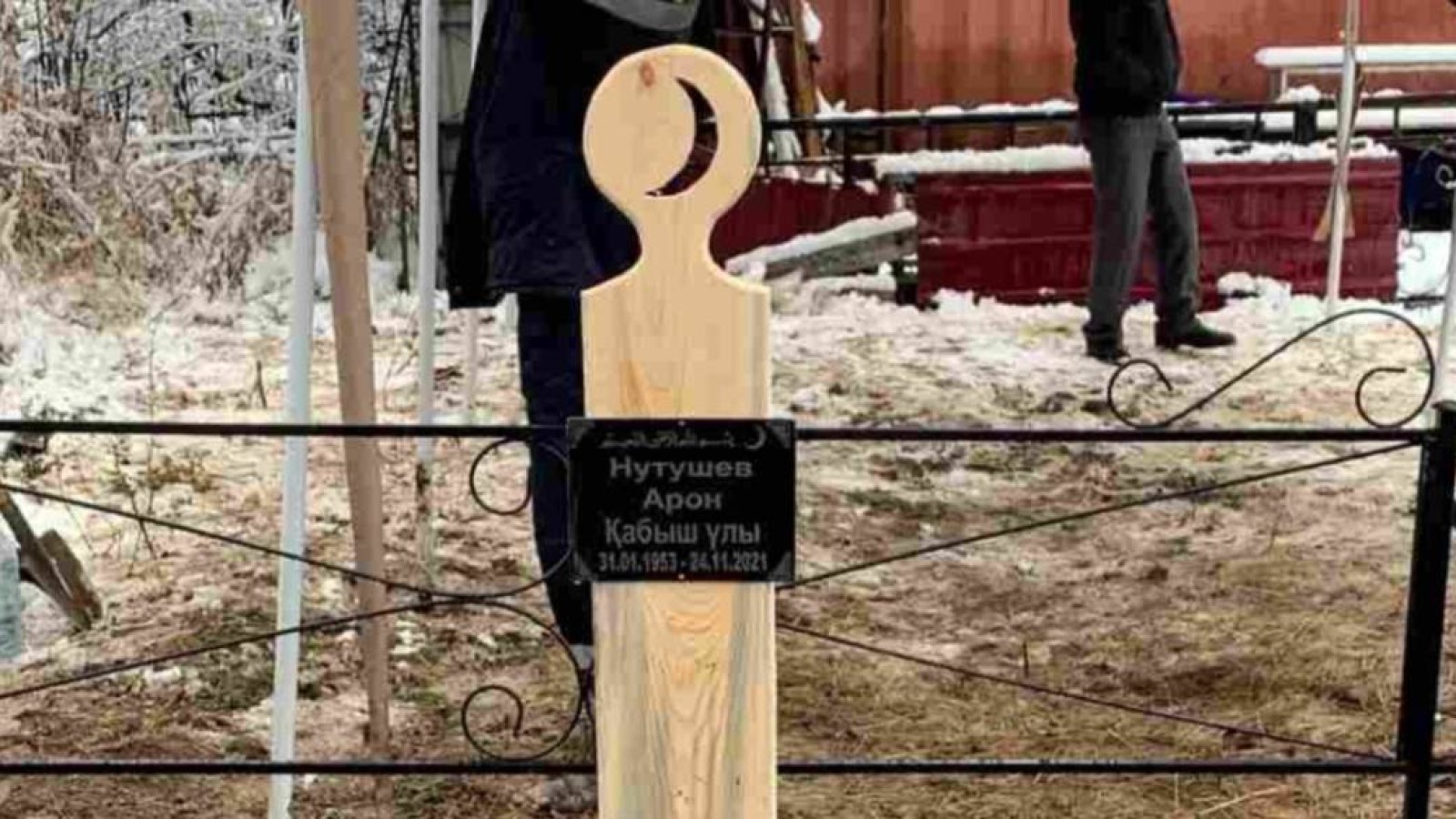 Алматыда Арон Атабекті ақтық сапарға шығарып салды.