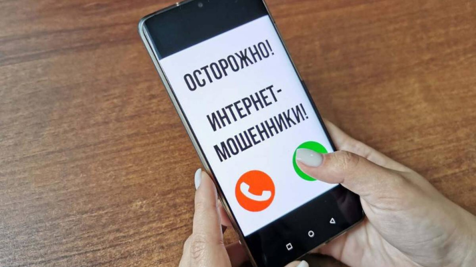 Өтіріктің ішіндегі өтірік: алаяқтарды жазалаймын деп тағы да алданып қалмаңыз.