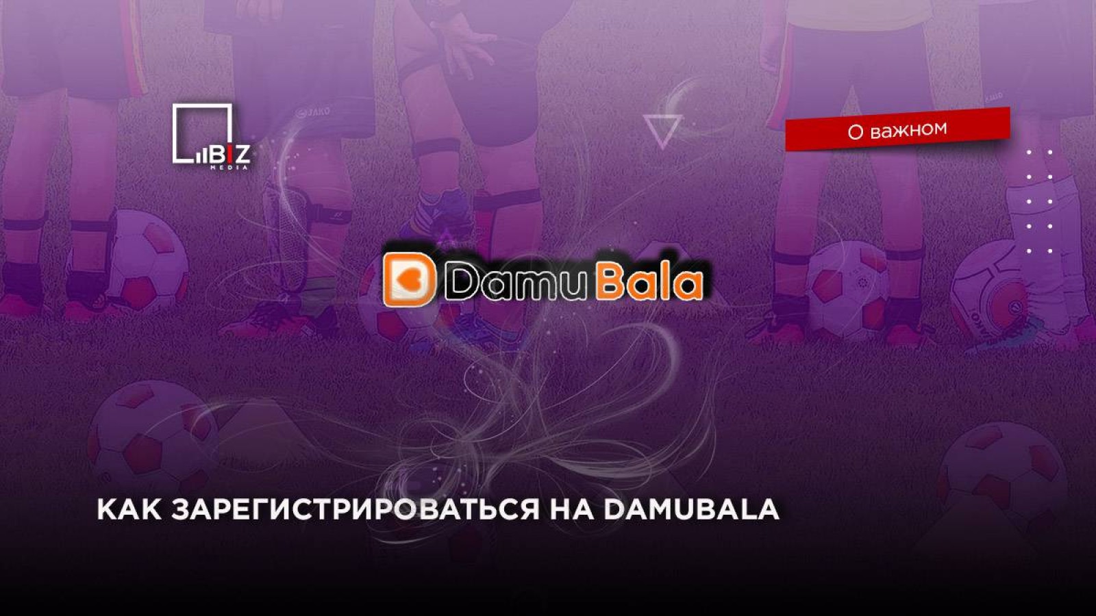 DamuBala порталында кезекке тіркеу жұмысы қайта жанданды.