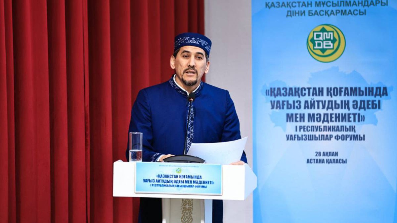 «Уағыз-насихат айтудың әдебі мен мәдениеті» тұғырнамасы қабылданды.