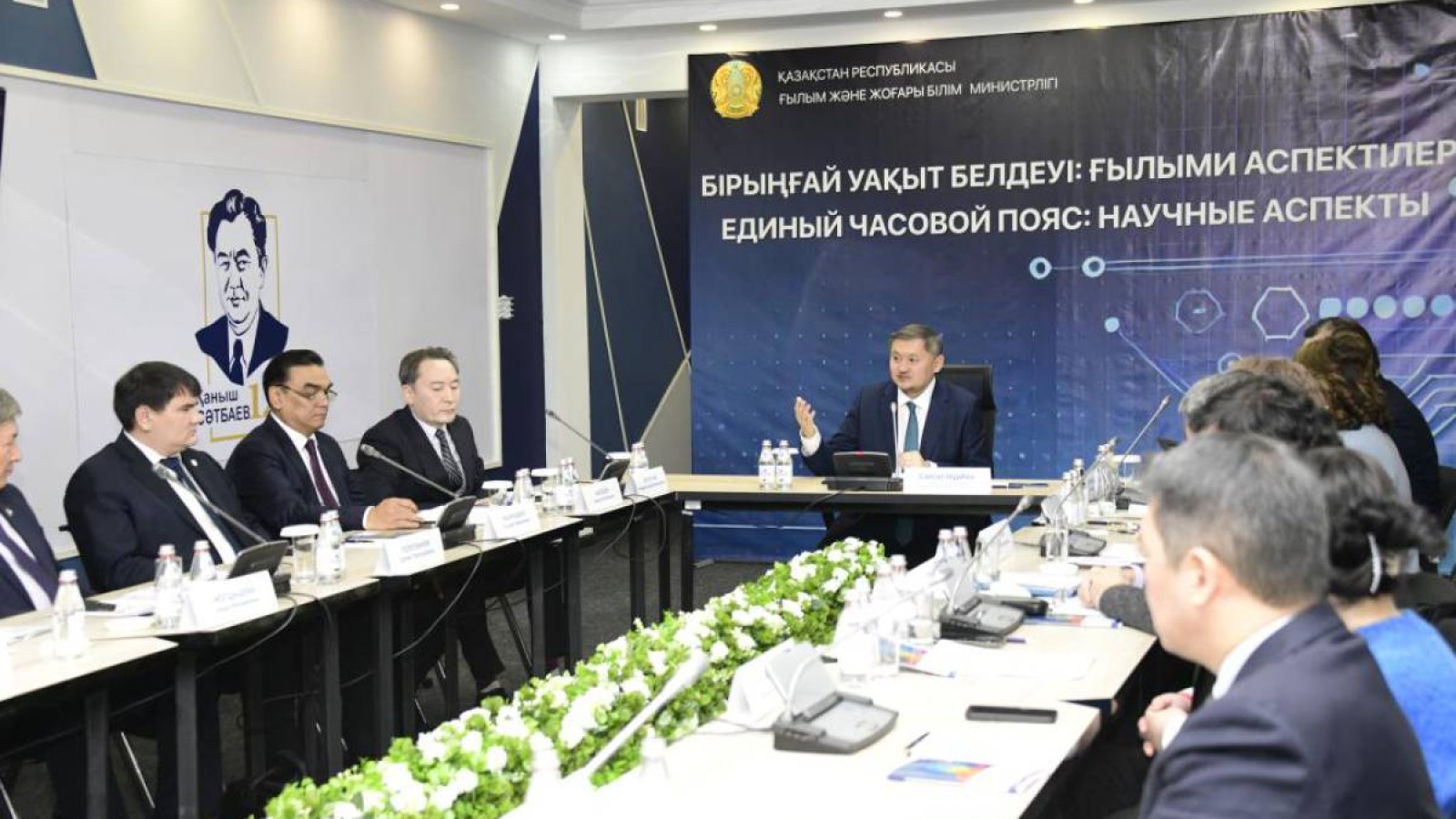 «БІРЫҢҒАЙ УАҚЫТ БЕЛДЕУІ: ҚАЗАҚСТАННЫҢ ДЕНСАУЛЫҒЫ МЕН ТҰРАҚТЫ ДАМУЫ ҮШІН УАҚЫТҚА ҒЫЛЫМИ КӨЗҚАРАС».