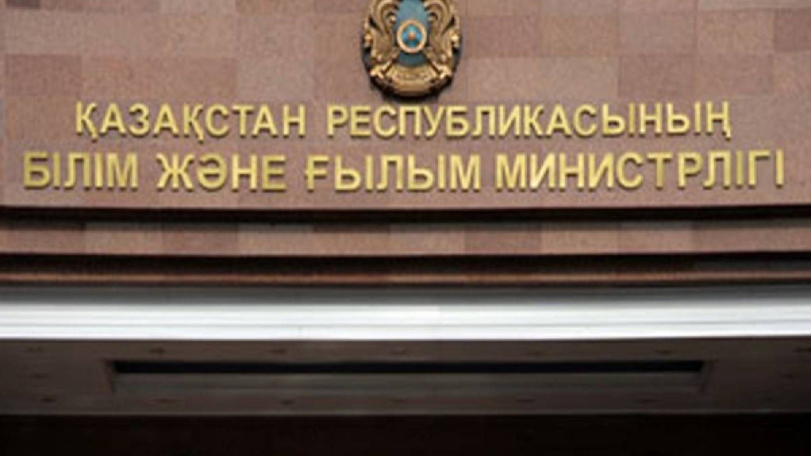 Жоғарғы оқу орындары оқытушыларының жалақысы 50% дейін өседі.