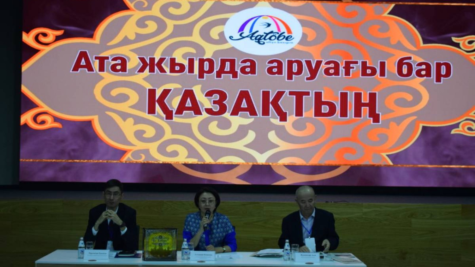 Ата жырда аруағы бар қазақтың.