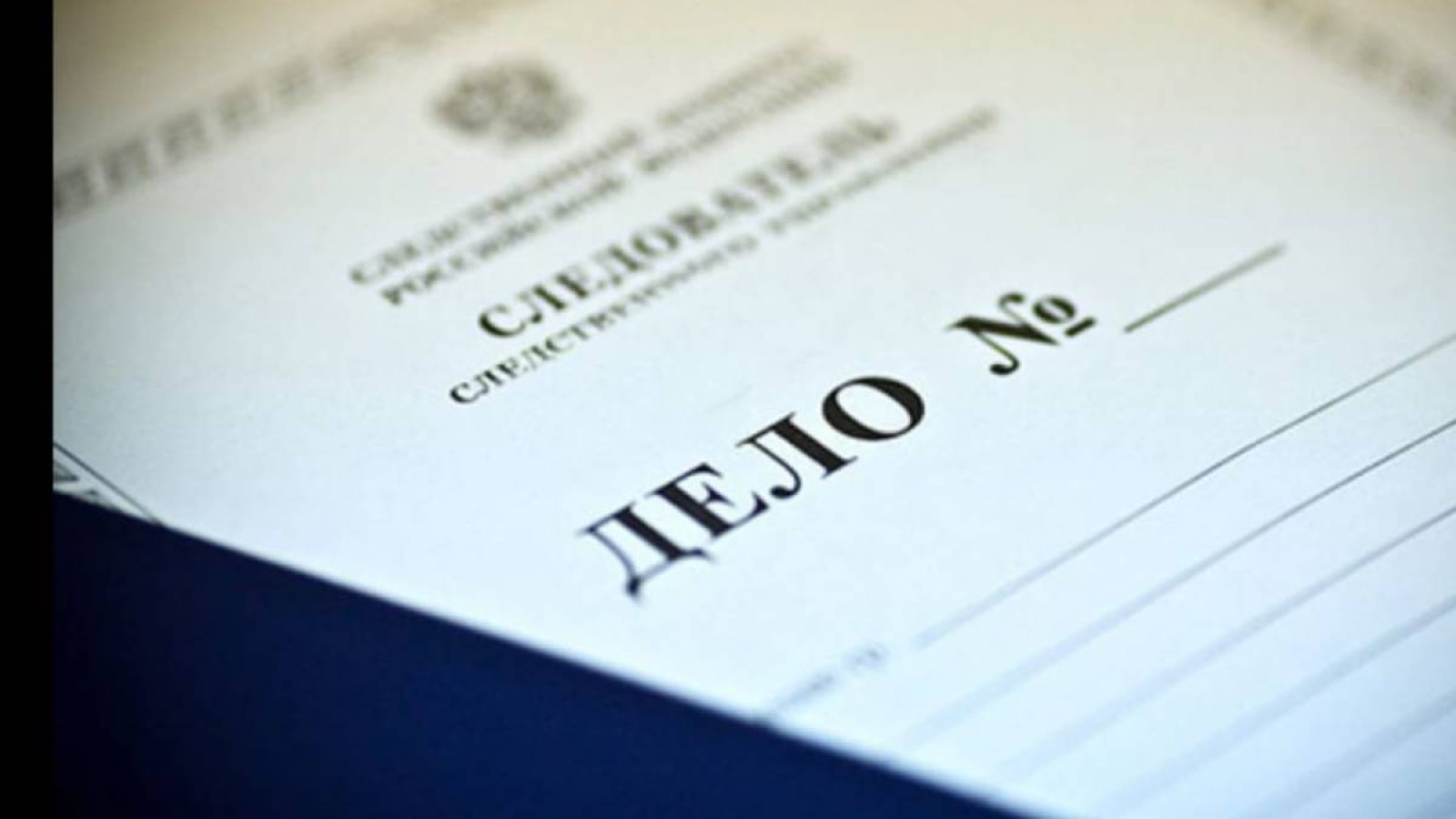 Ақтөбеде 15 жастағы жасөспірім өліміне қатысты тергеу басталды.