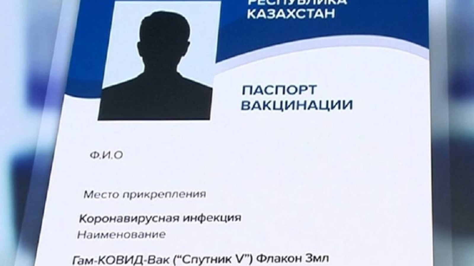 Алматыда жүзден аса вакцина құжатын сатқандар қолға түсті.