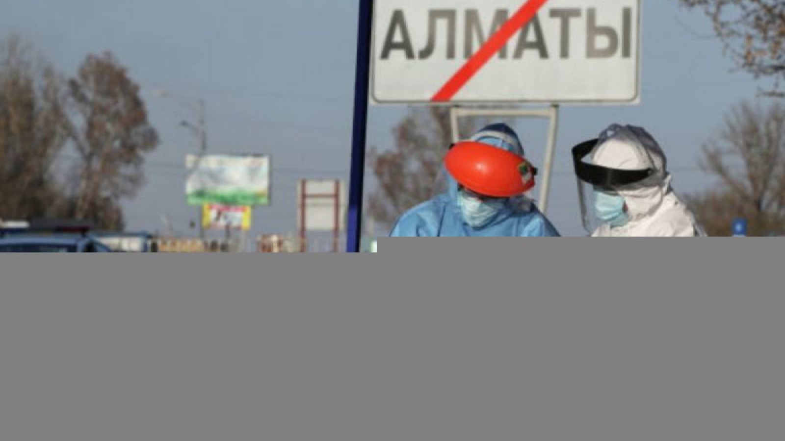 Алматы облысына бірнеше бекет орнатылды.