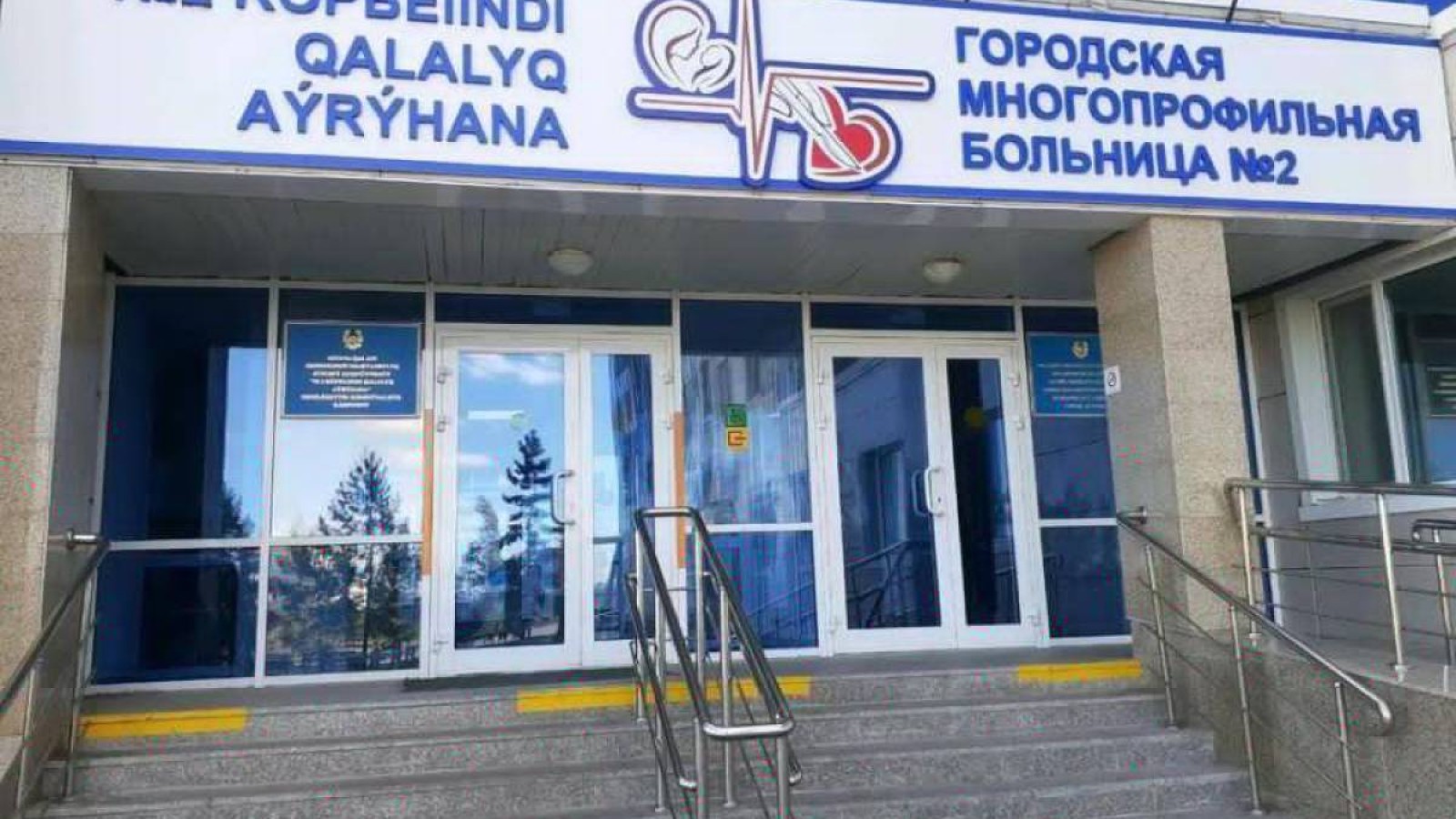 Астаналық дәрігерлер жүрегі 3 рет тоқтаған жүкті әйелді құтқарып қалды.