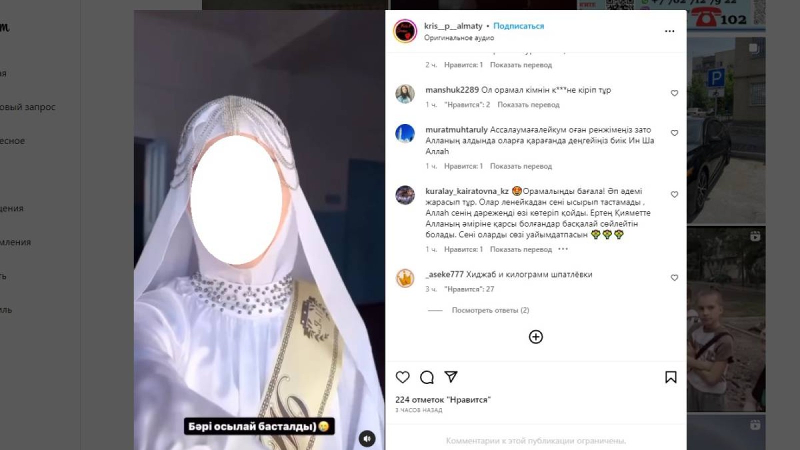 Хиджаб киген оқушыны соңғы қоңырауға қатыстырмады.