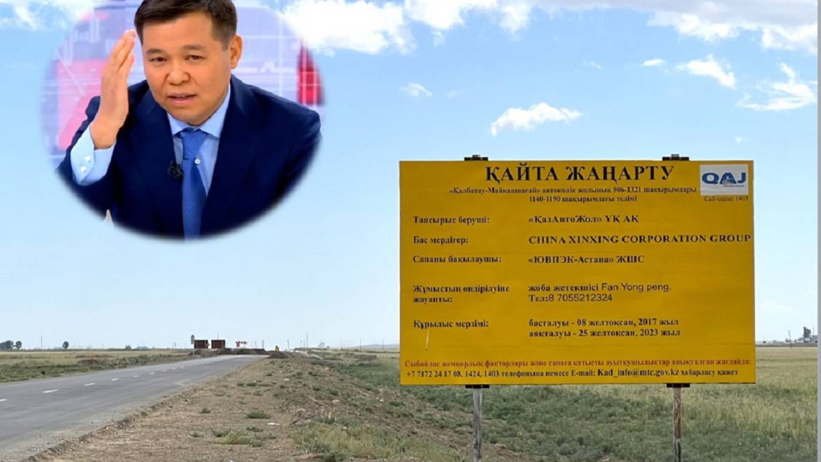 Жол құрылысынан 21 млрд теңге жегендер қалай рақымшылыққа ілінді?.