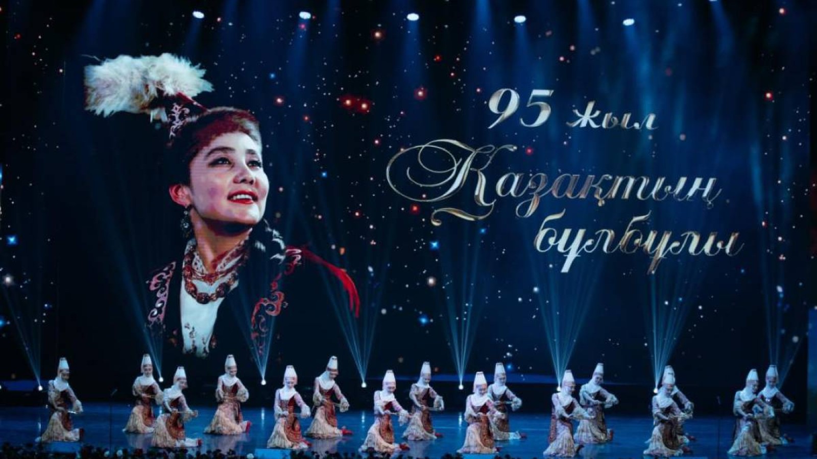 Бибігүл Төлегенова 95 жасын «Астана Опера» сахнасында атап өтті.