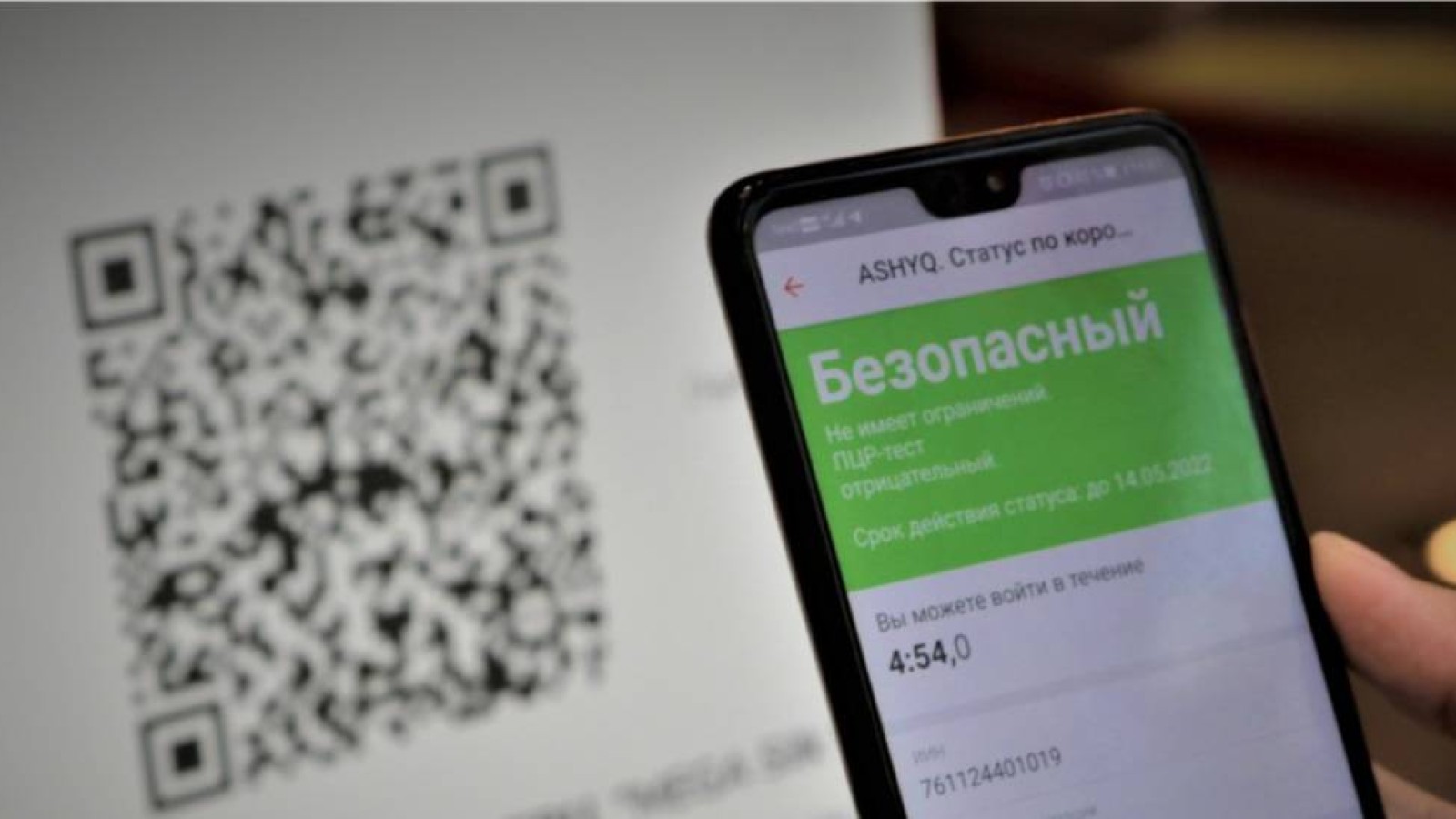 Қаңтардан бастап кейбір қазақстандықтар банктер мен сауда орындарына кіре алмайды.