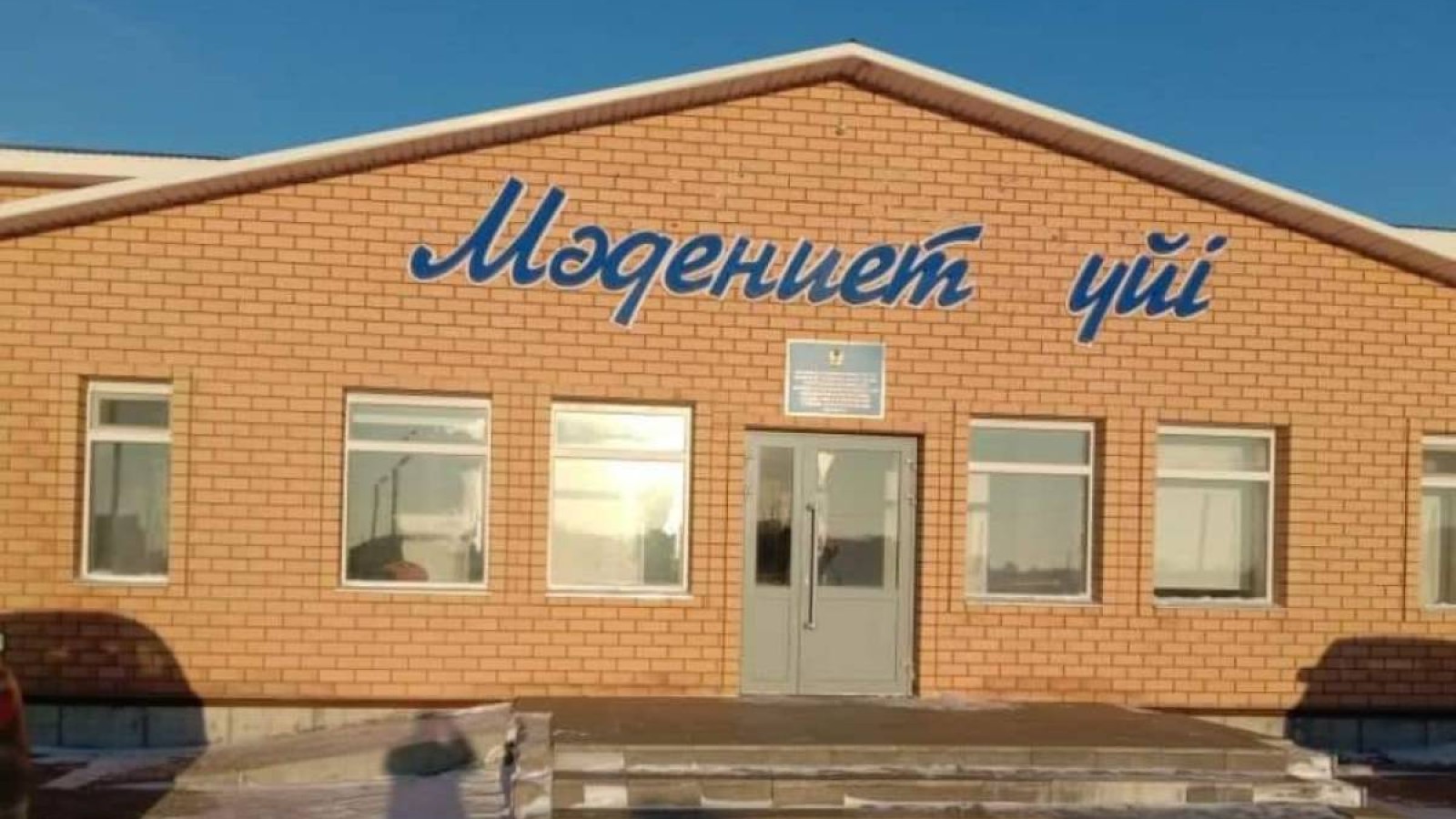 Тайтөбе ауылында мәдениет үйі ашылды.