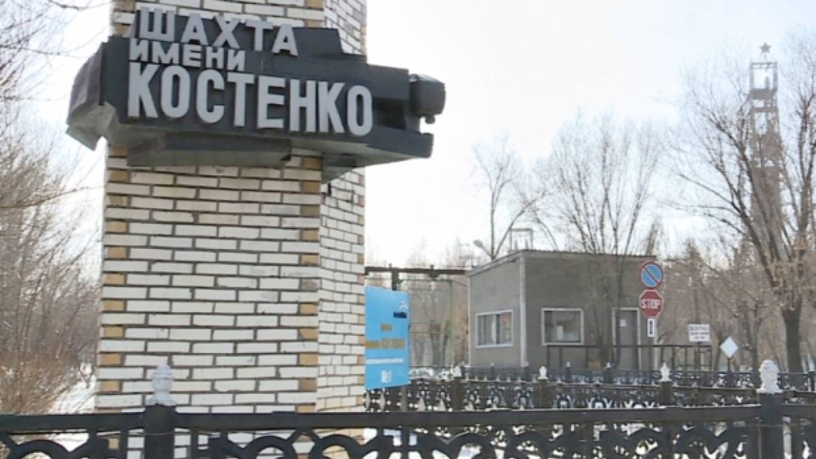 Костенко шахтасындағы өлімге қатысты 19 адам күдікке ілінді.