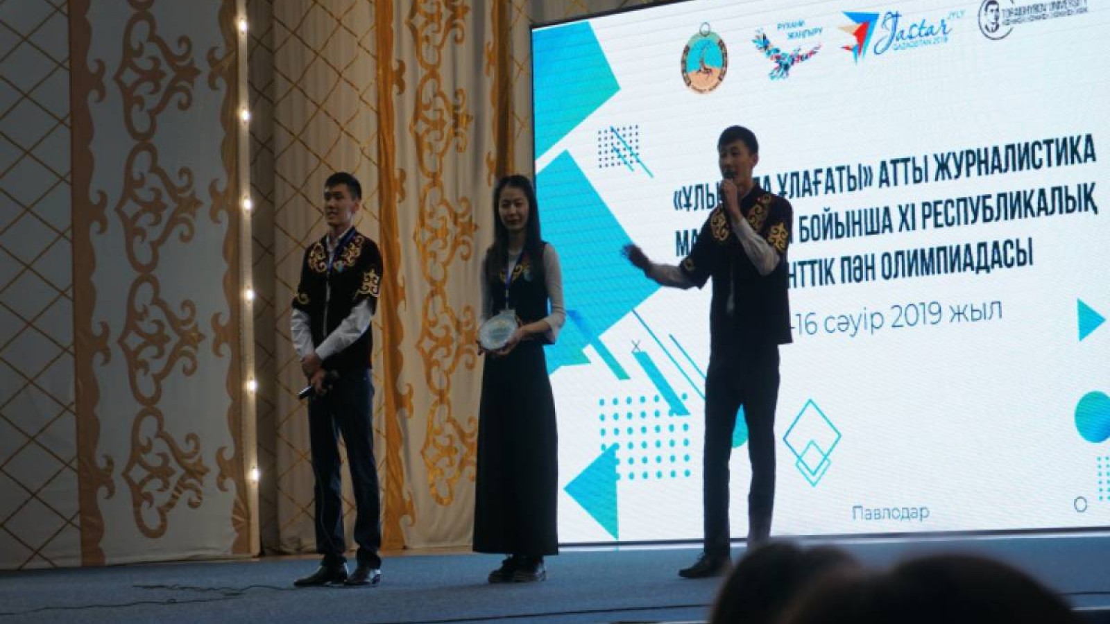 XI РЕСПУБЛИКАЛЫҚ ПӘН ОЛИМПИАДАСЫ.