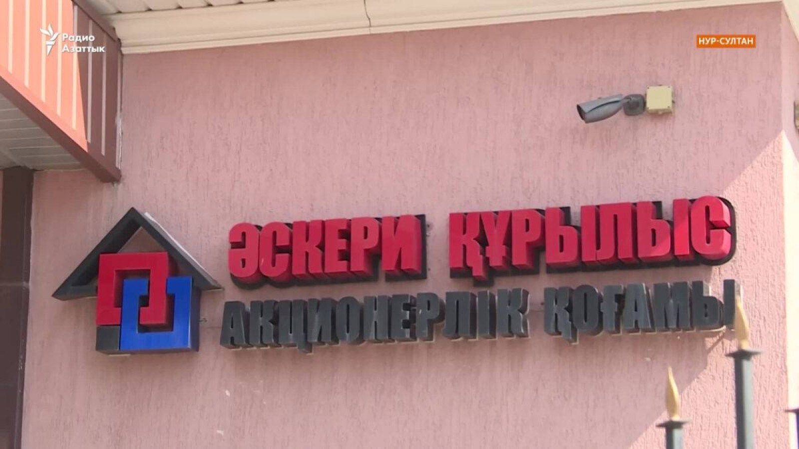 «Әскери құрылыс» басшылығы күдікке ілінді.