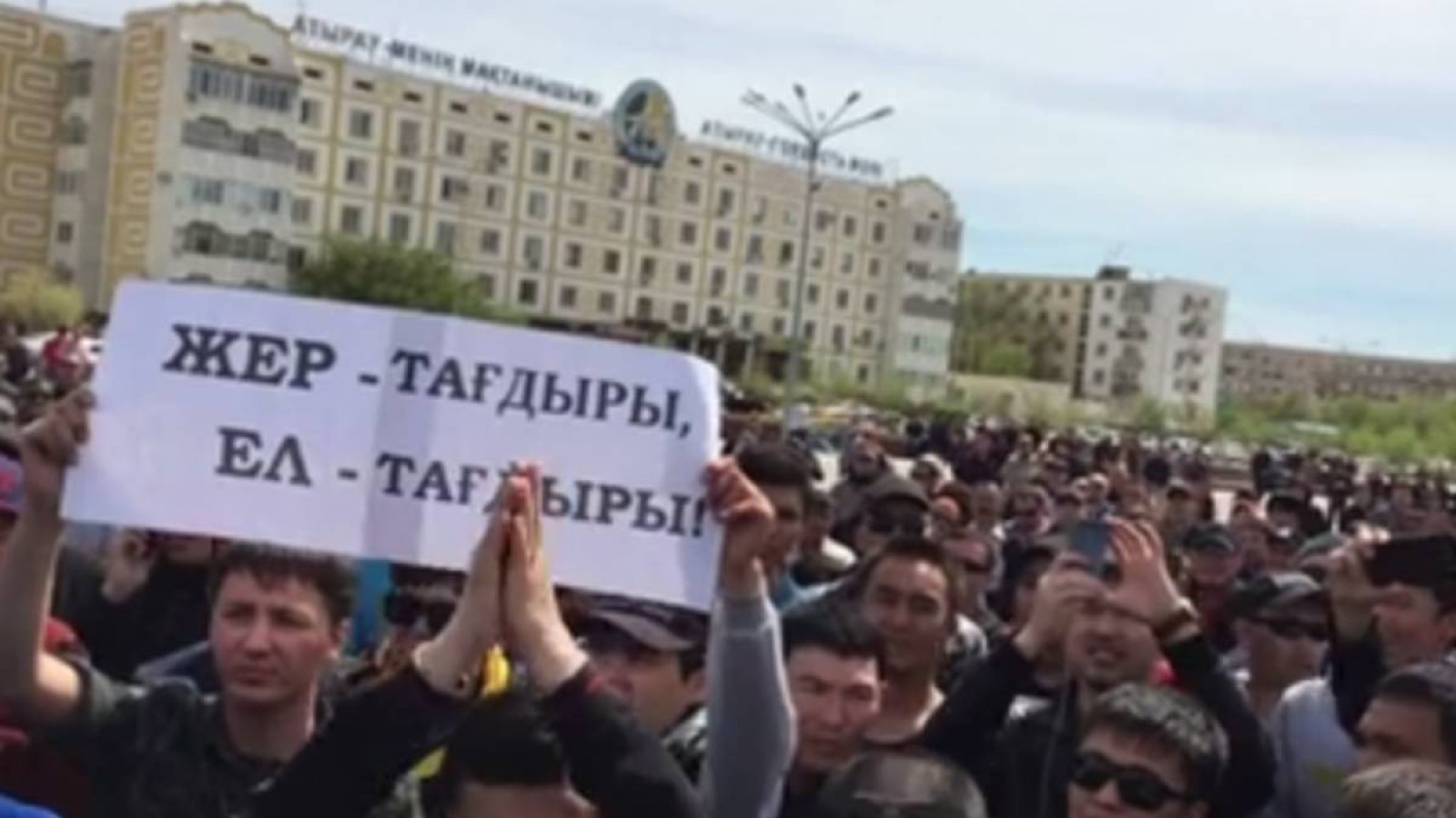 «7 мамырда жалпыұлттық митинг ұйымдастырамыз».