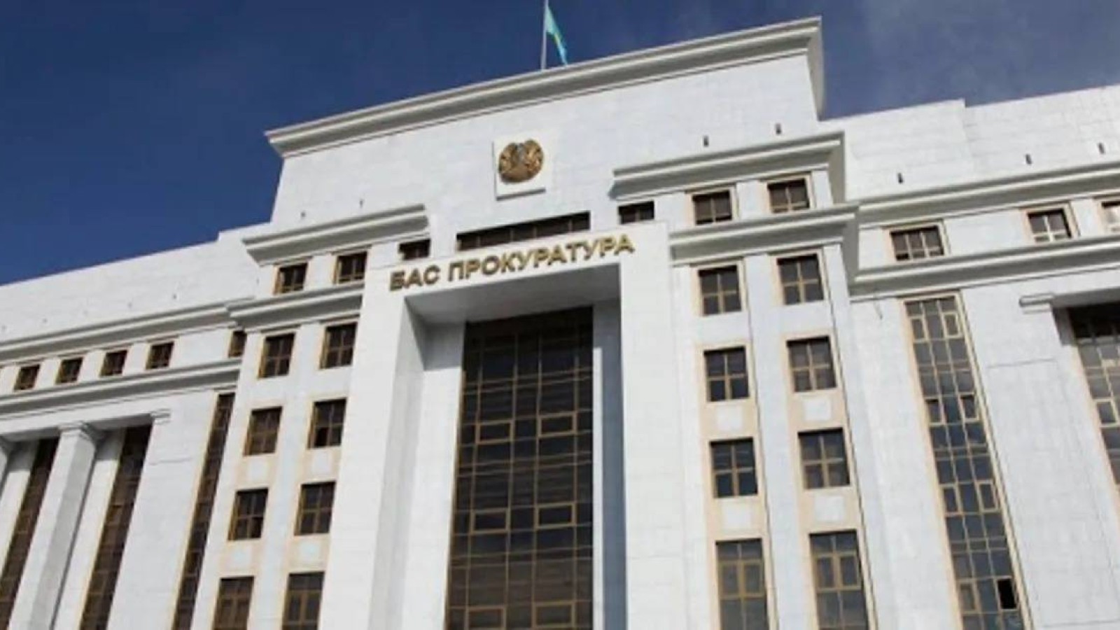 Қадағалау күшті болса, жазықсыз соттауға жол берілмейді.