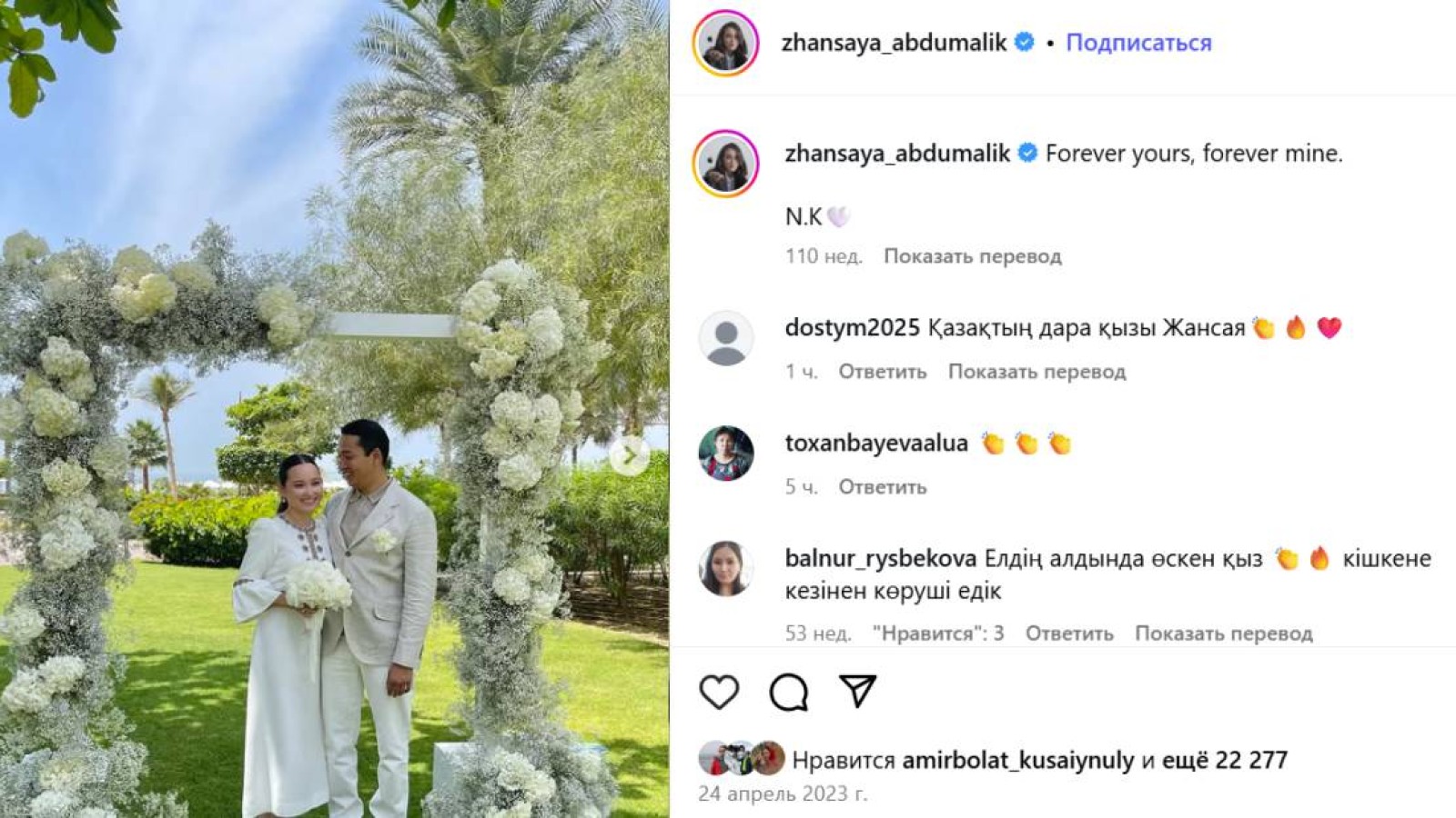 «Қазақмыс» басшысының жары танысуға ұмтылғандарға жауап берді.