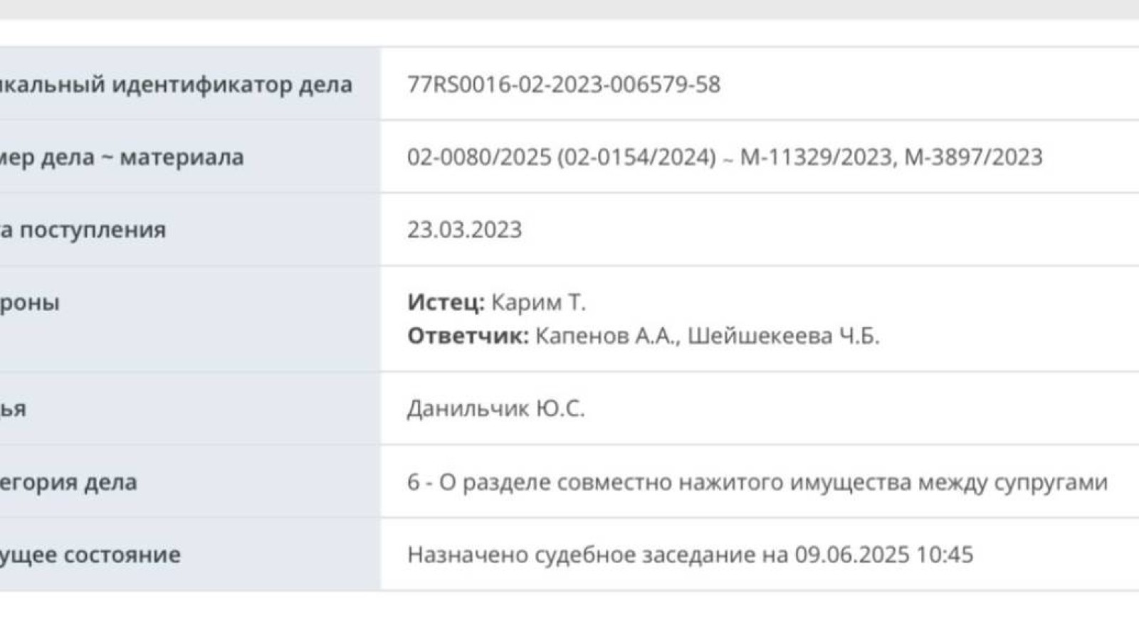 Кәрім Мәсімовтың қызы Ресейде бұрынғы күйеуімен соттасып жатыр.