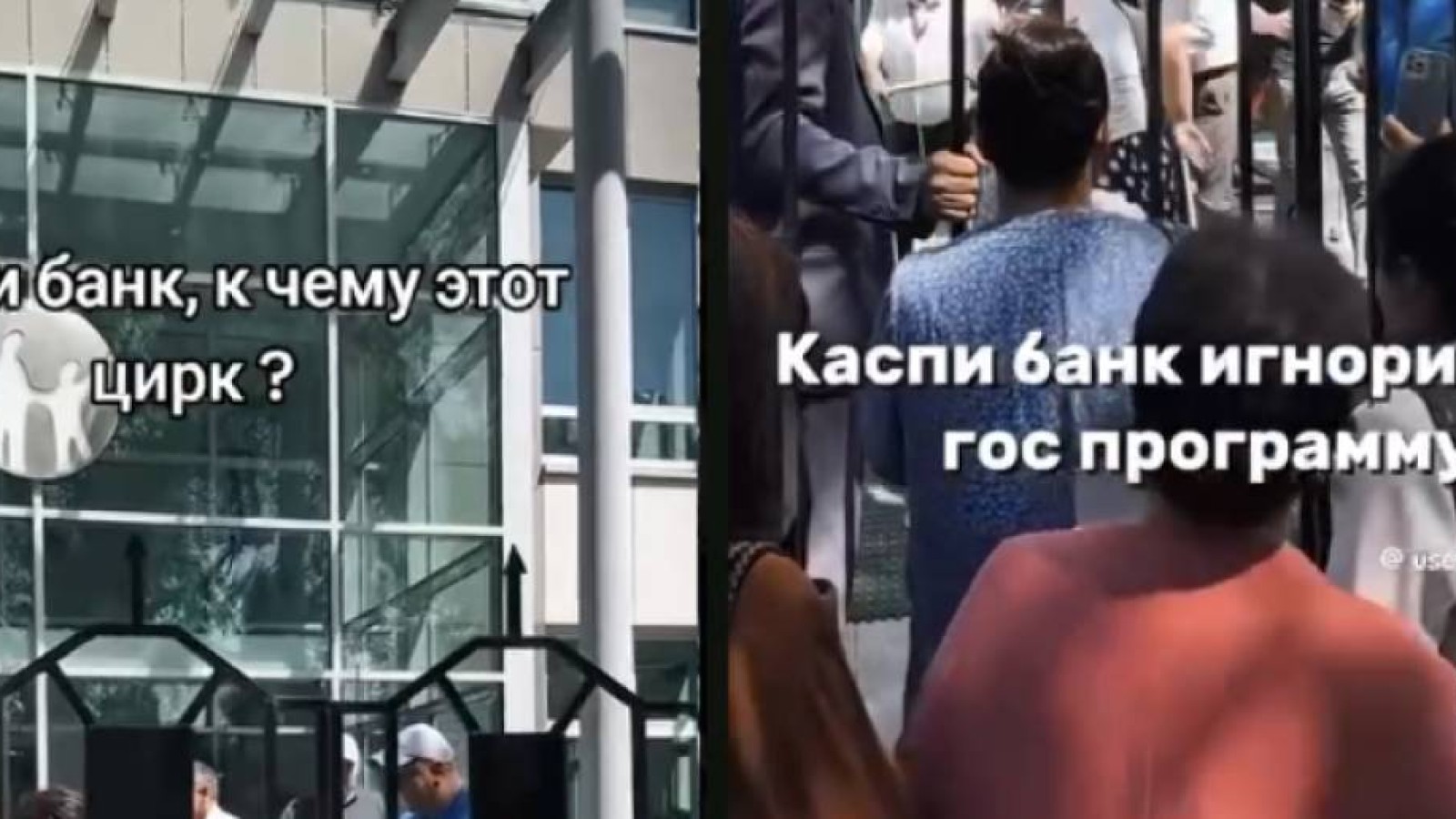 «Ломтадзе, халыққа шық!» — Kaspi.kz-ті мемлекеттік бағдарламаны бұғаттады деп айыптады.