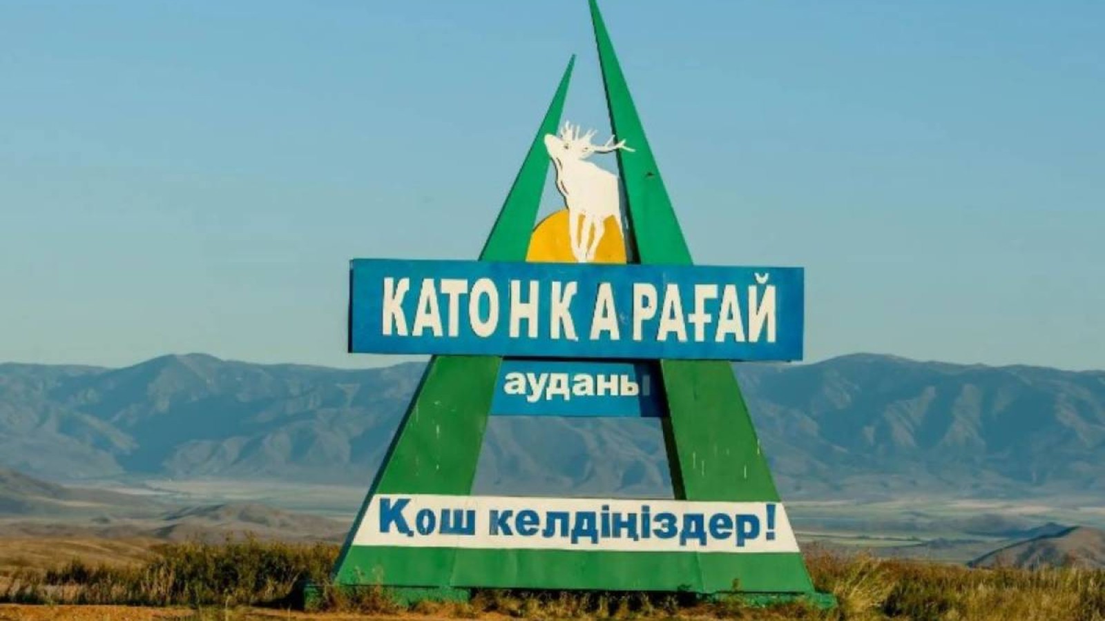 ШҚО мен Абай облысында бірнеше жаңа аудан пайда болады.