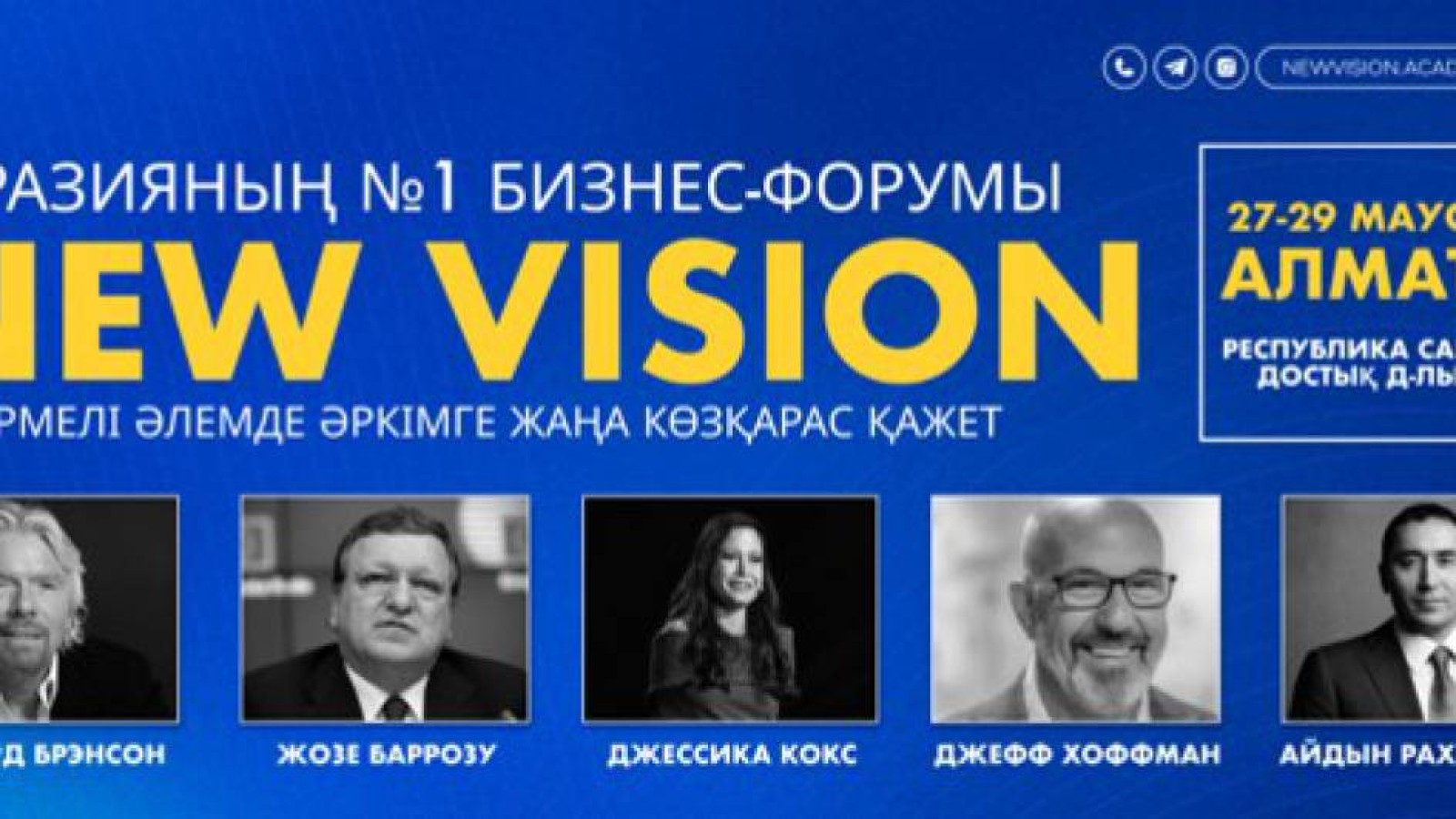 Алматы жаһандық бизнес орталыққа айналады: әлемдік көшбасшылар тарихи форумға дайындалып жатыр.