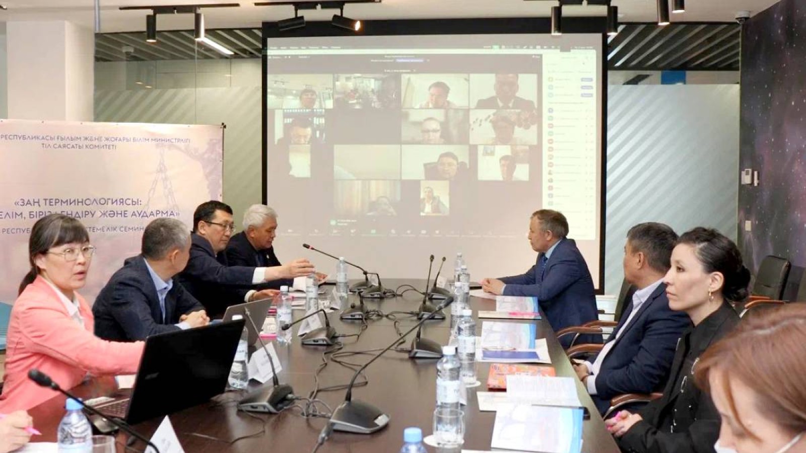 Заң терминологиясын біріздендіру мәселесі өзекті.