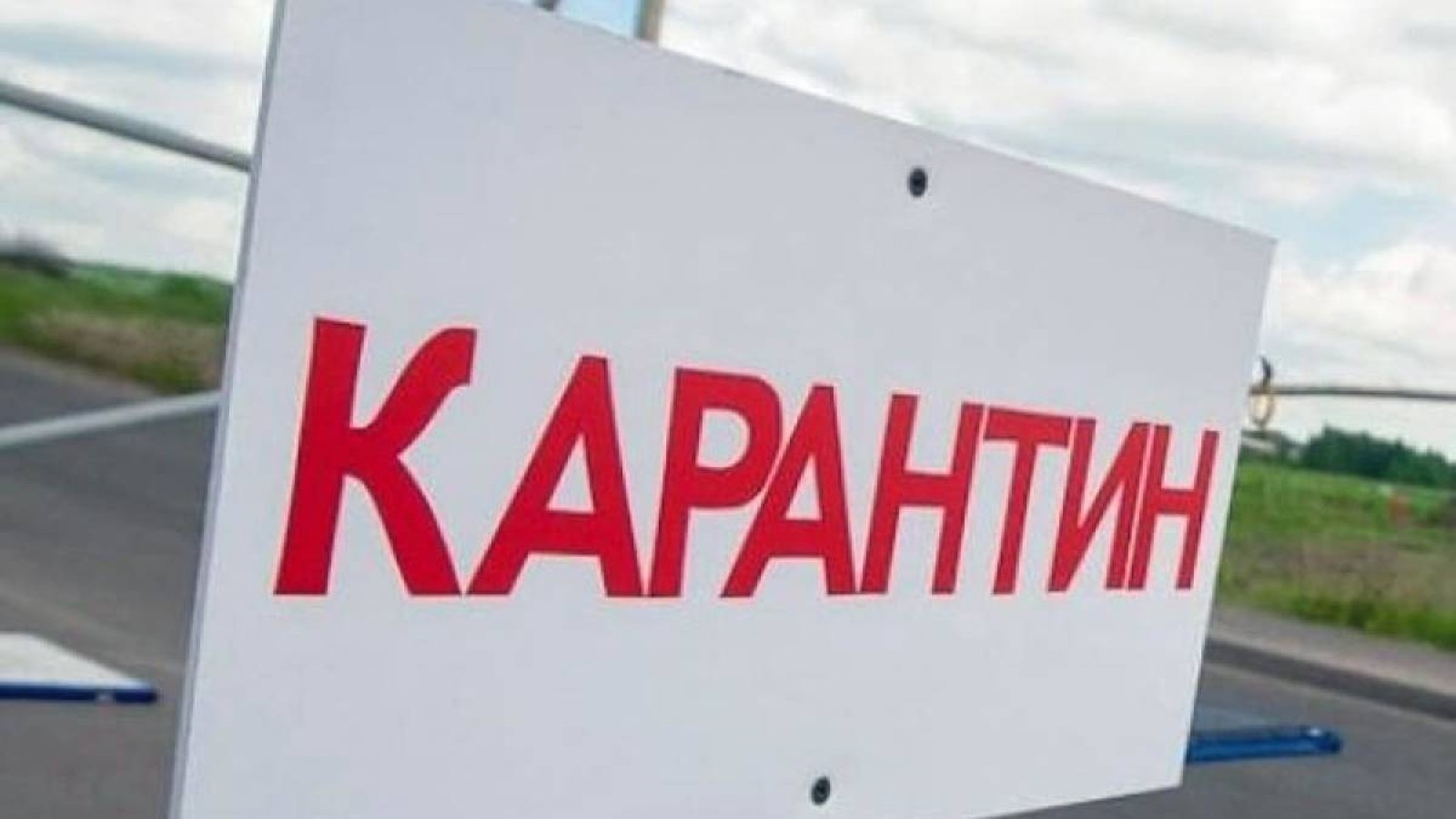 Коронавирус жағдайында Орталық Азия елдері репрессиялық әдіске көшкен.