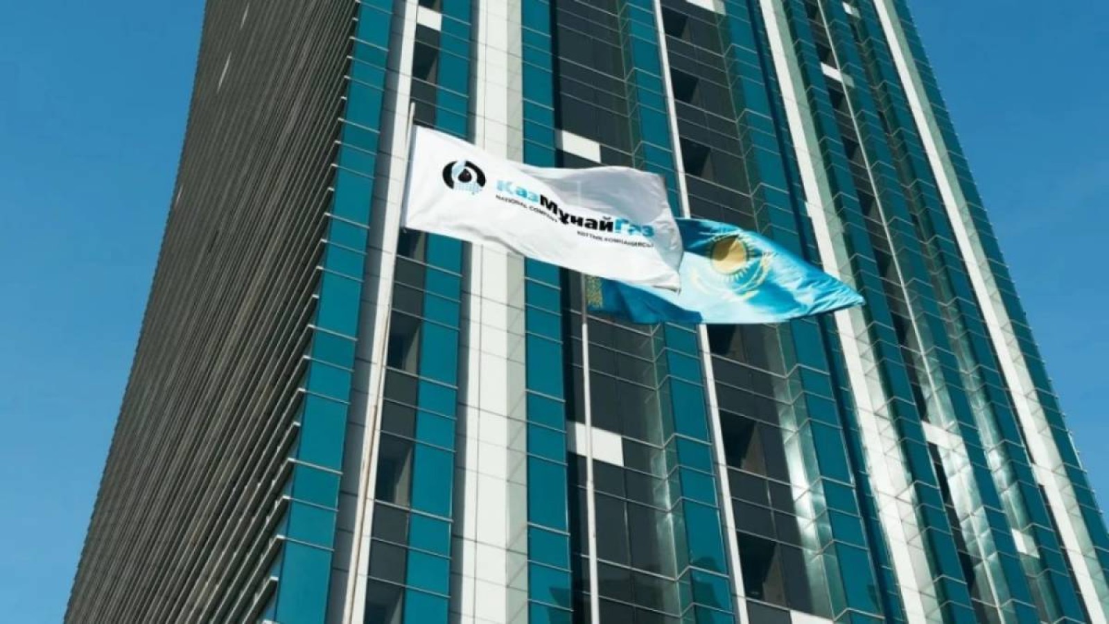 «ҚазМұнайГаз» топ-менеджерлері қанша табыс табатыны белгілі болды.