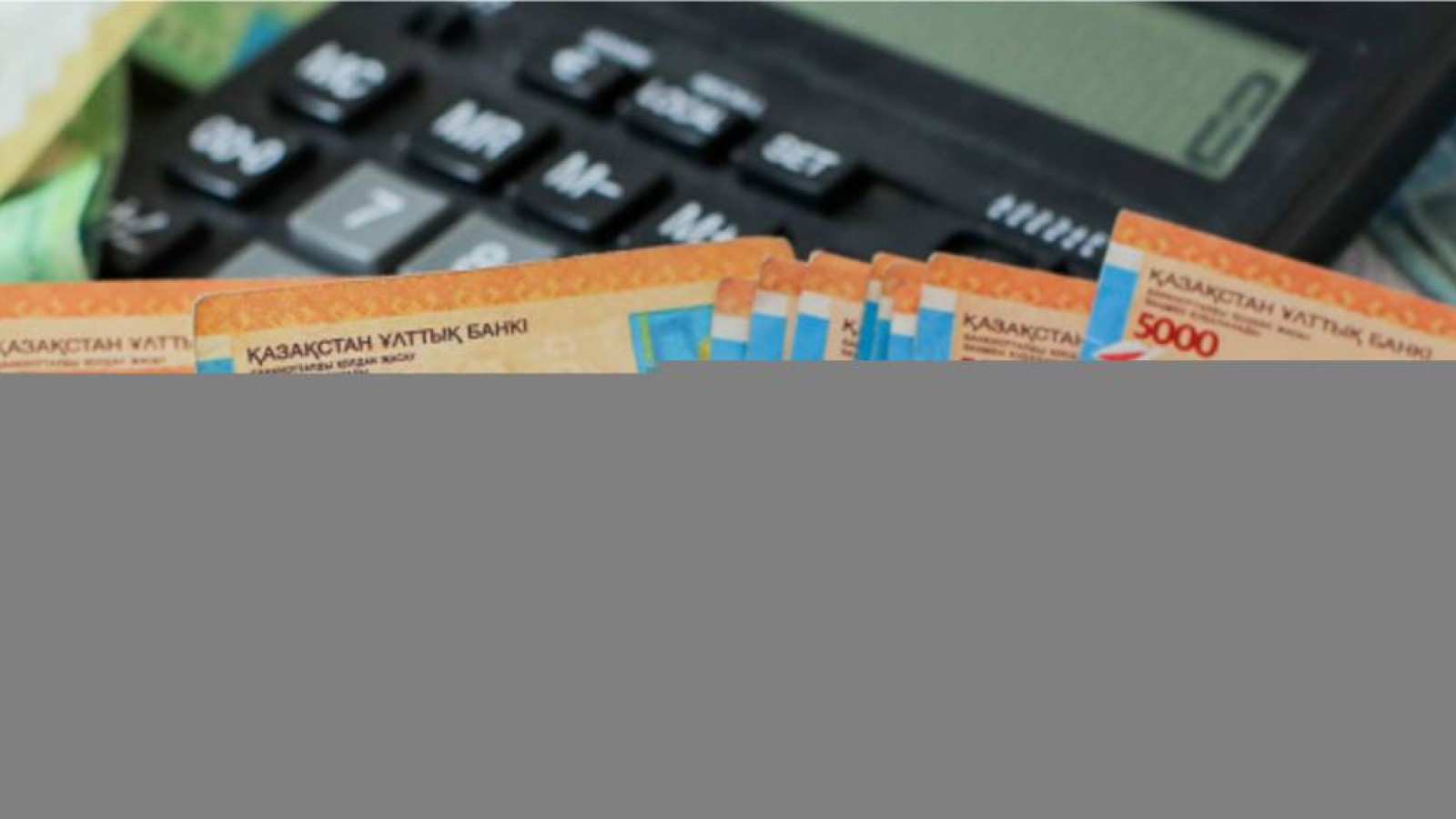 Ербол Азанбек : БЖЗҚ-дағы артық қаражатты пайдаланып үлгеріңіз.