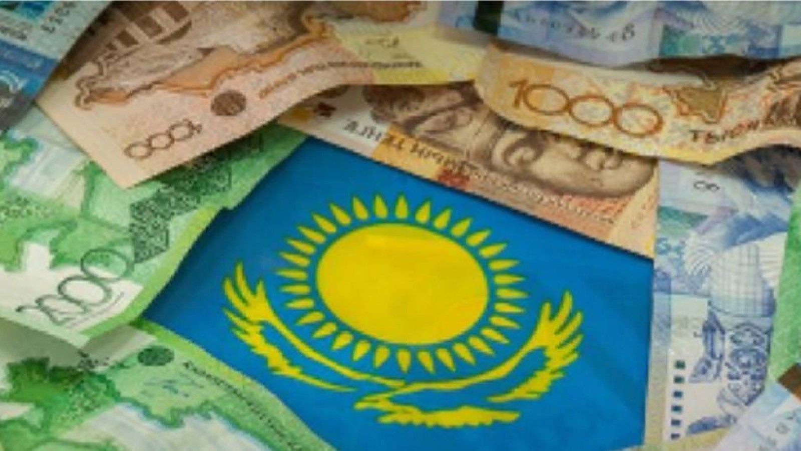 Бүгін ұлттық валюта күні.