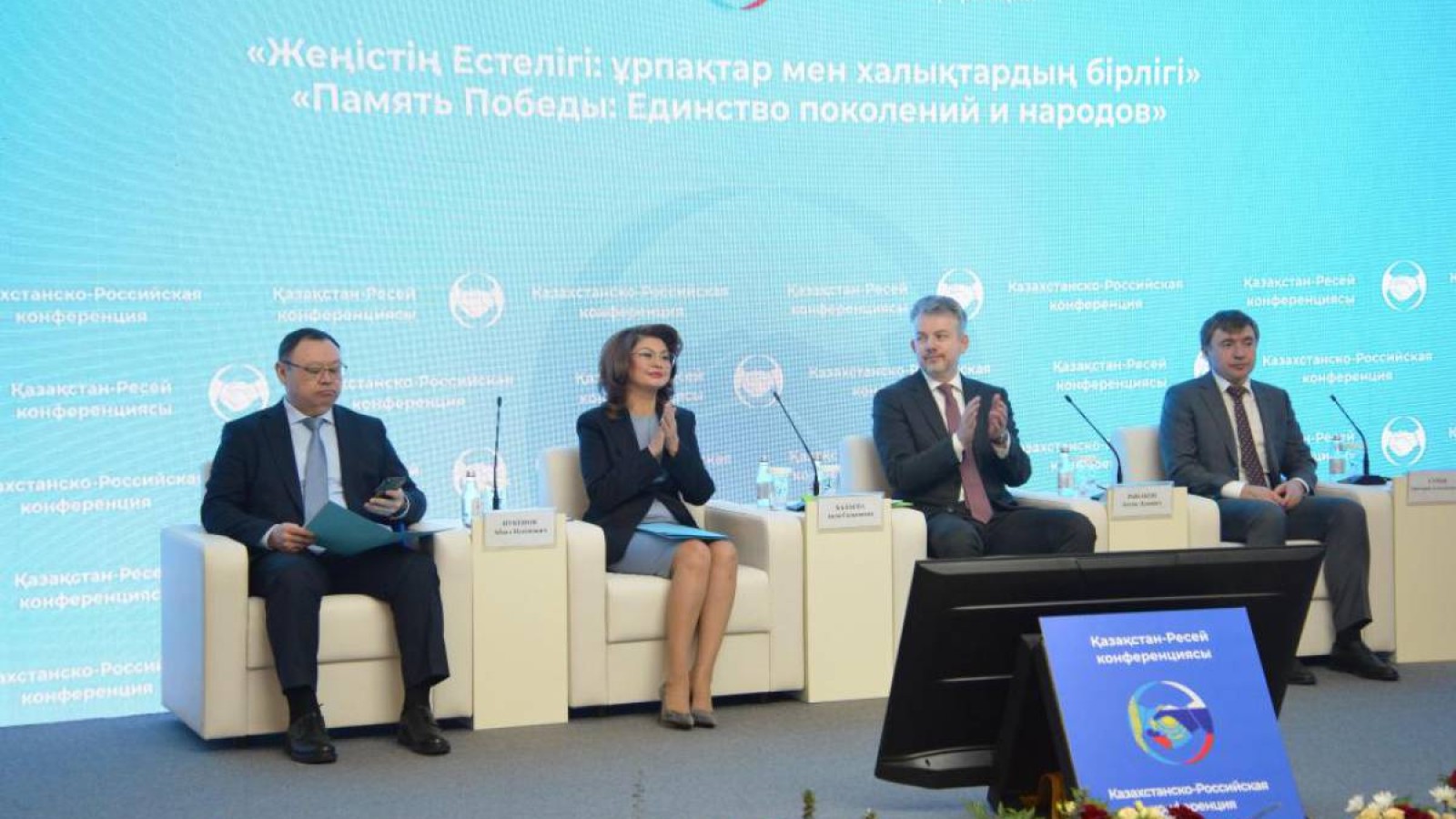 Алматыда «Жеңістің естелігі: ұрпақтар мен халықтар бірлігі»: атты халықаралық конференция өтті.