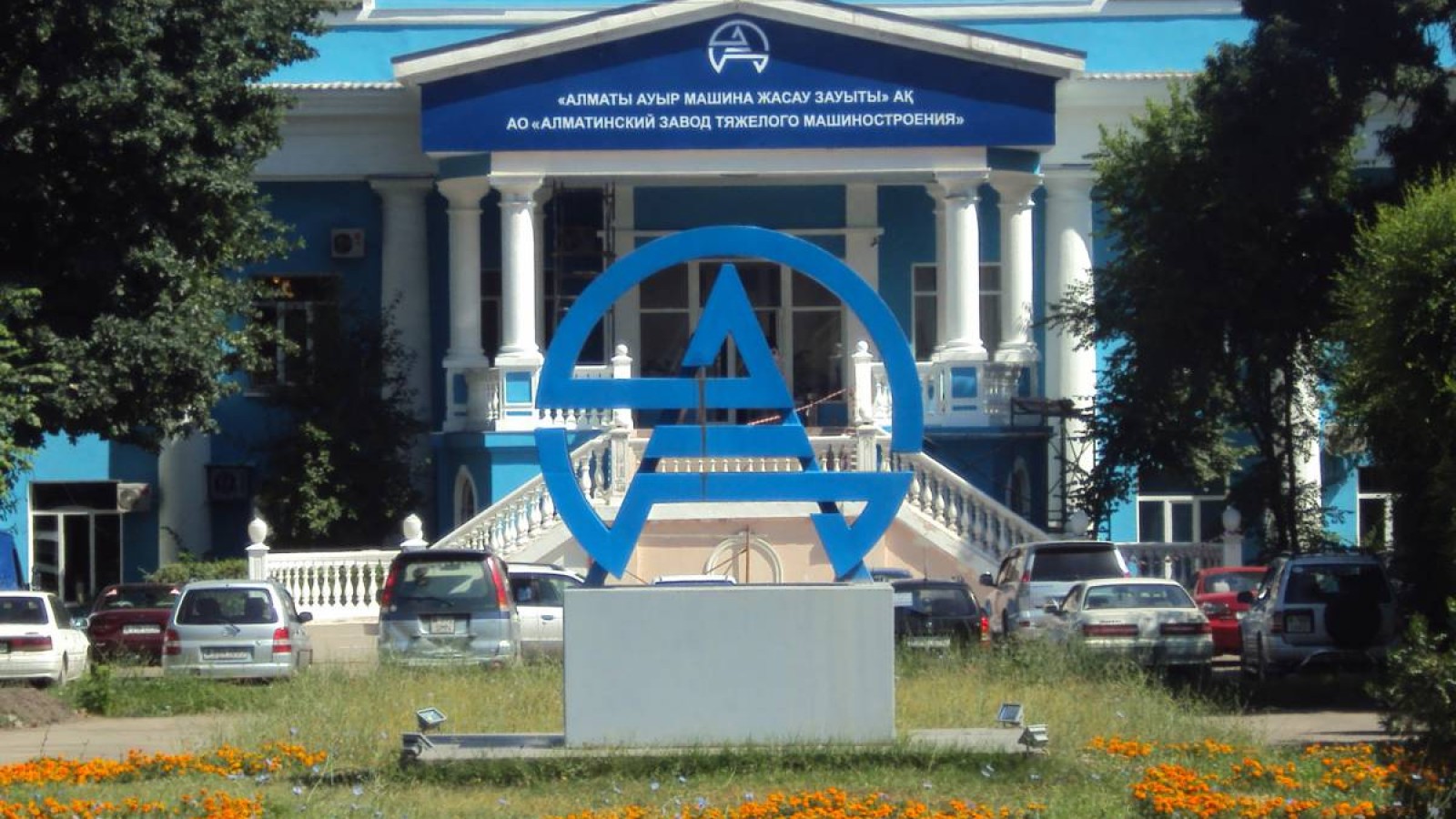 АЗТМ мүлкі заңсыз сатылған: мемлекетке миллиардтаған теңге шығын келтірілген бе?.