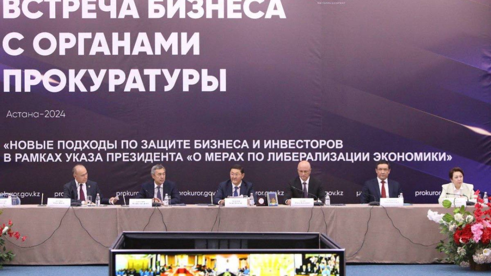 Бас Прокурор бизнес-қауымдастығымен және инвесторлармен кездесу өткізді.