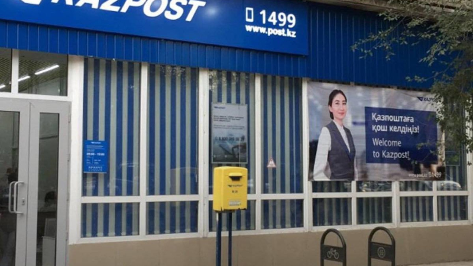 «Қазпоштада» миллиондаған қаражат қолды болған – прокуратура.