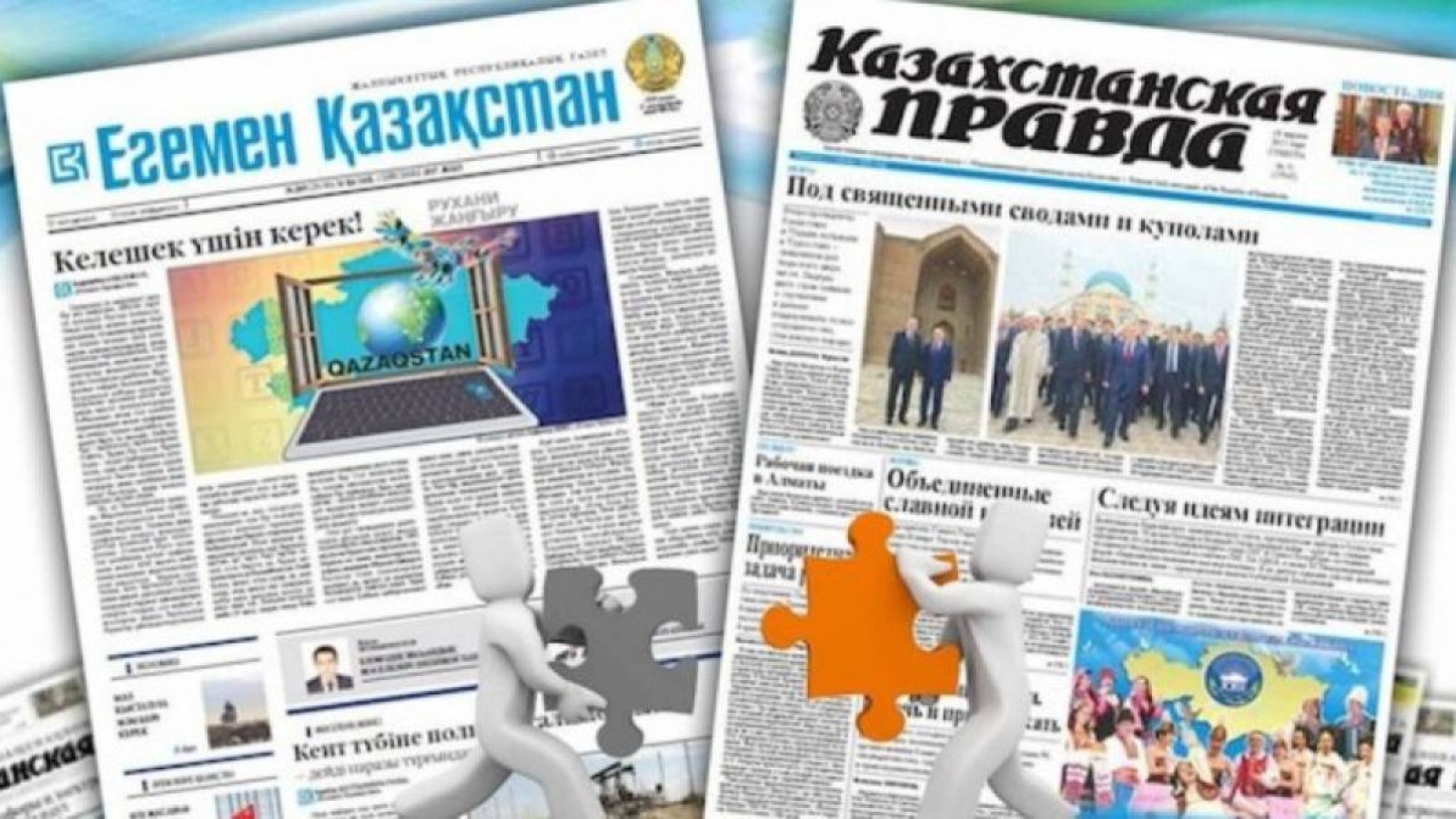 Қазақстан БАҚ саясатында жаңа қадам жасалды.