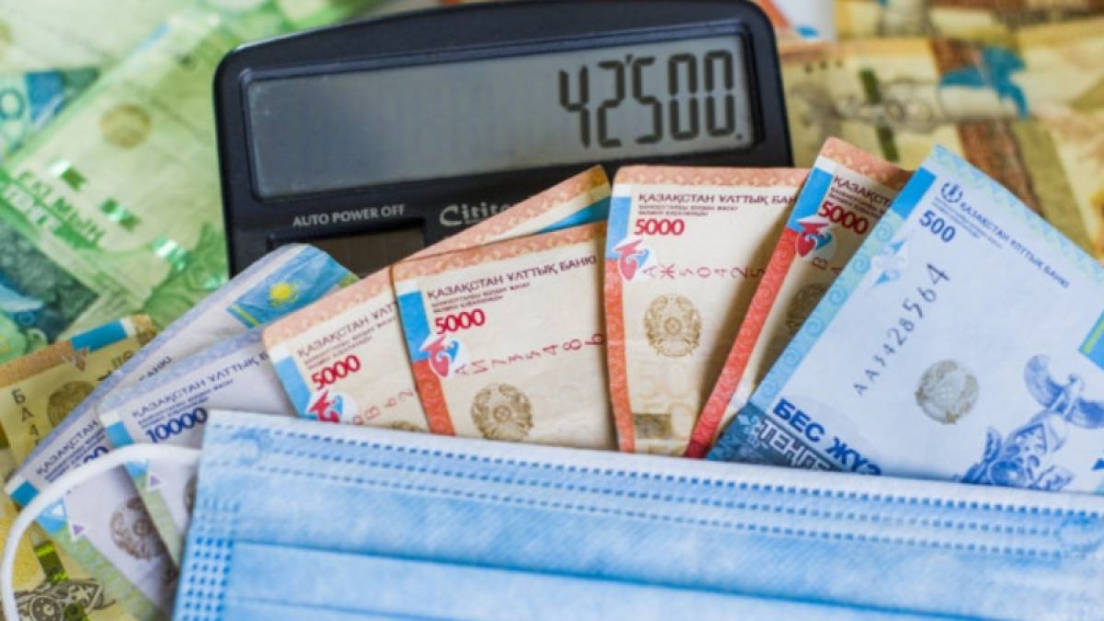 Биыл 42 500 теңге төлеу жоспарда жоқ.