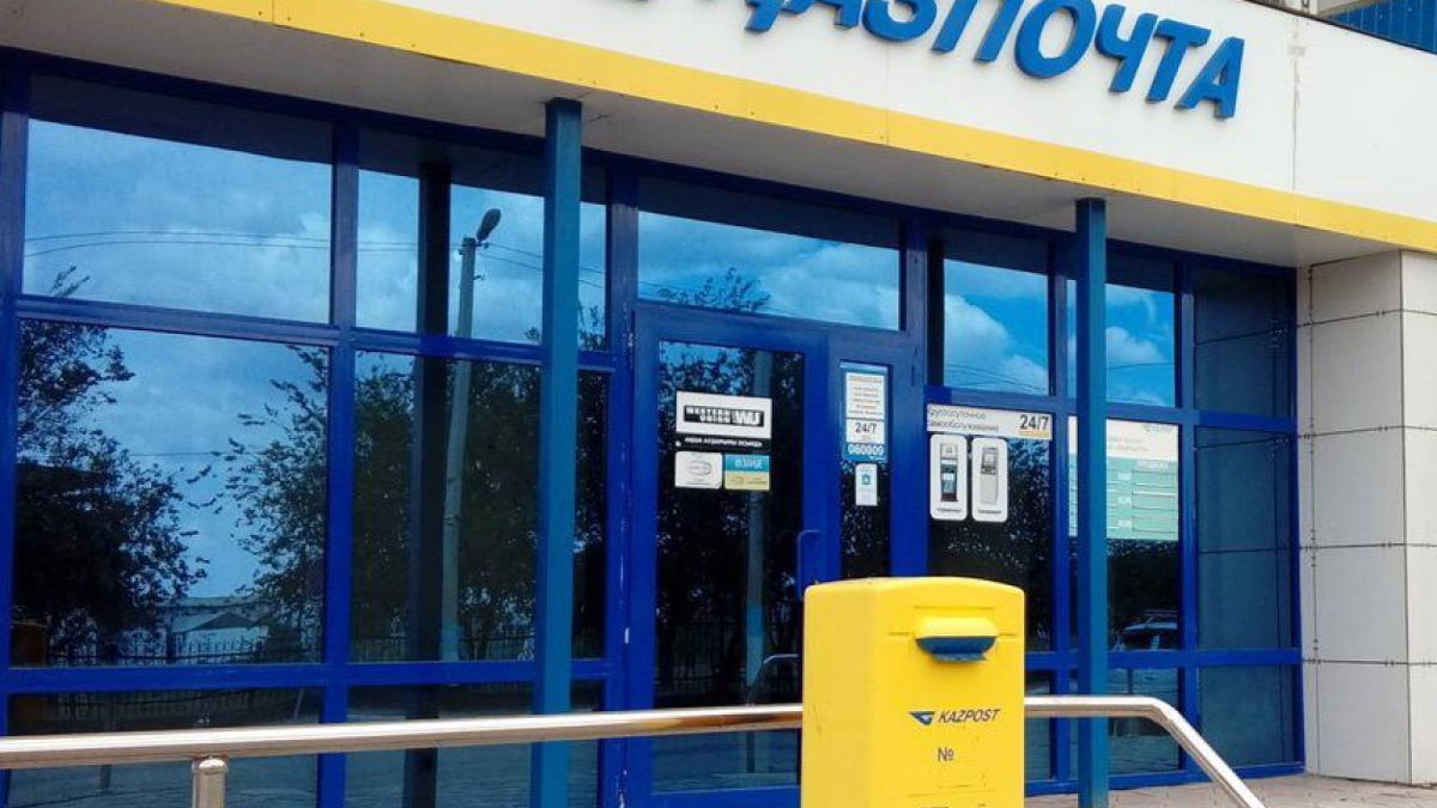 Қазпошта 10 мыңнан астам адамның өтінішін тіркемеген.