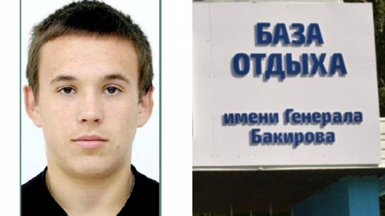 Қостанай облысында лагерде жүрген бозбала жоғалып кетті.