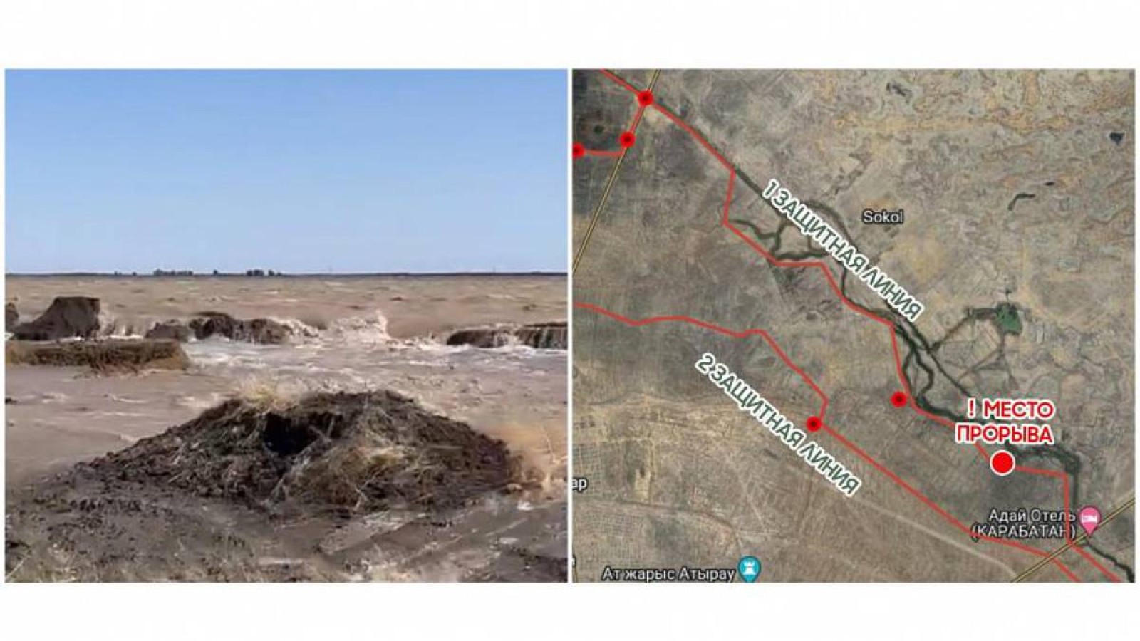 Атырау маңында бөгет жарылды.